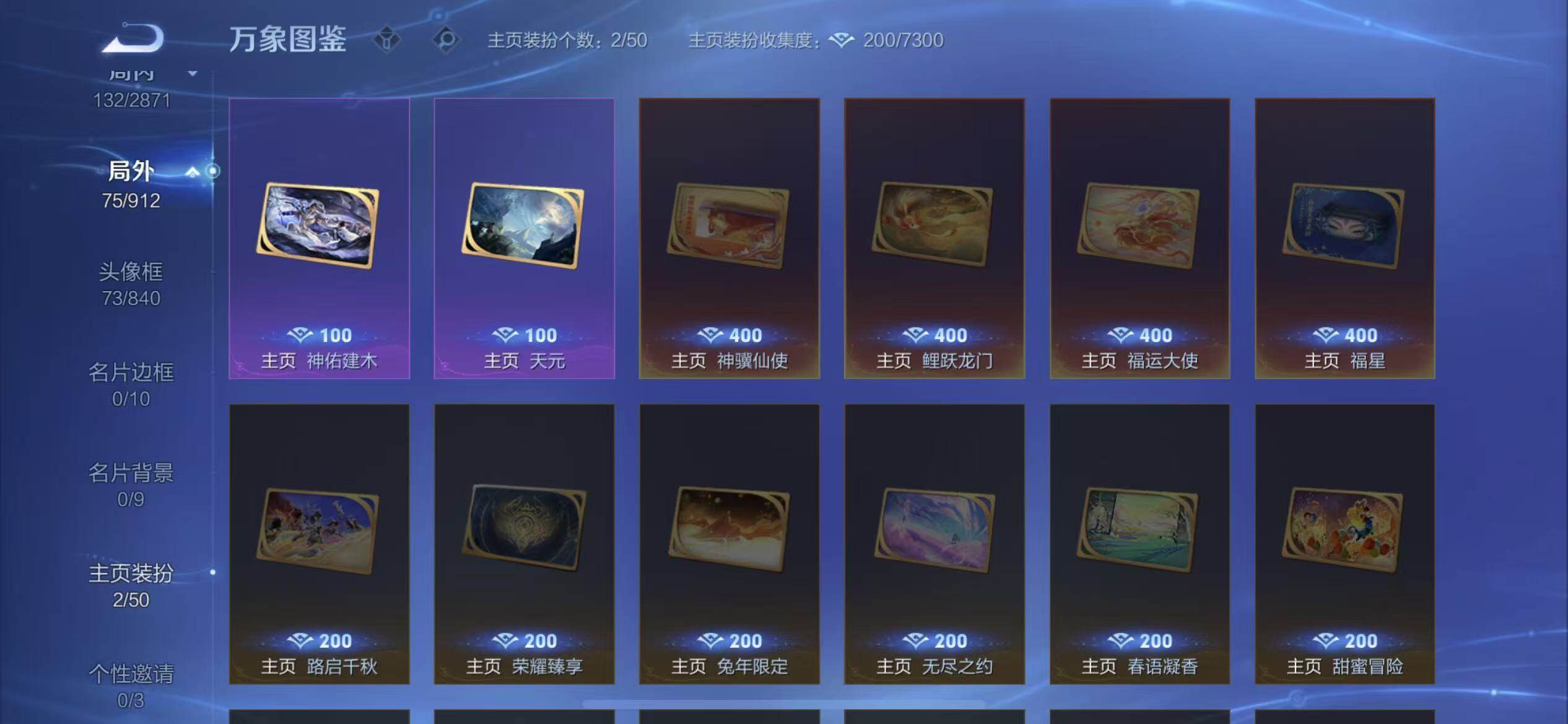 WZLX4229819王者荣耀账号详情图16