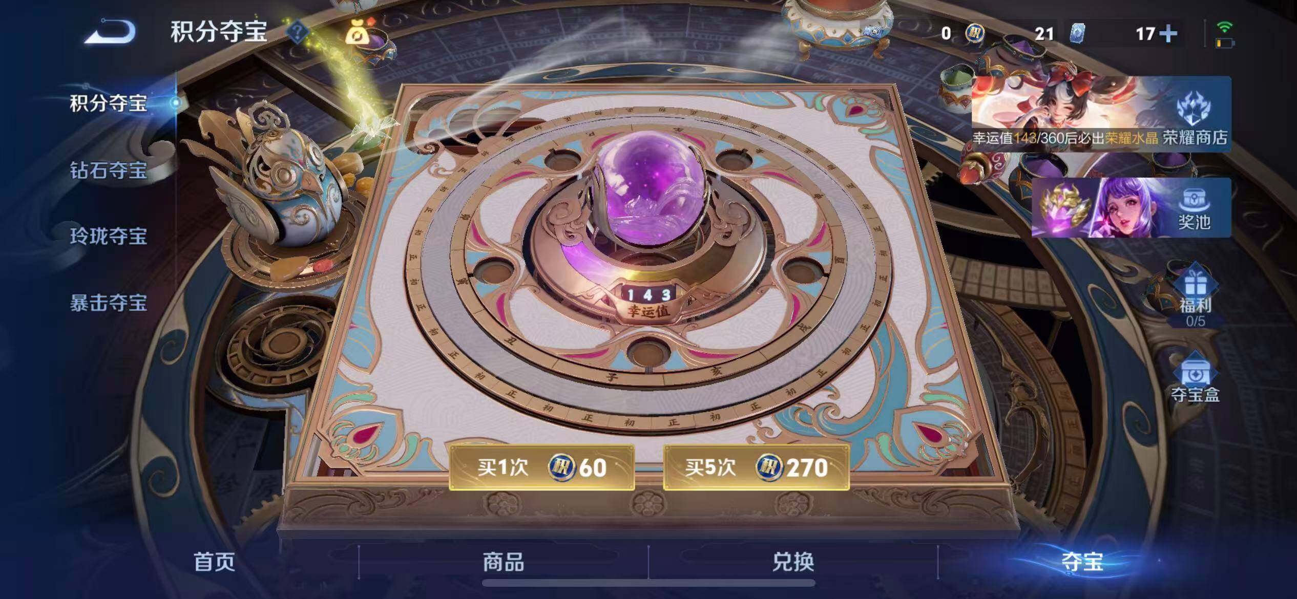 WZLX4229819王者荣耀账号详情图17