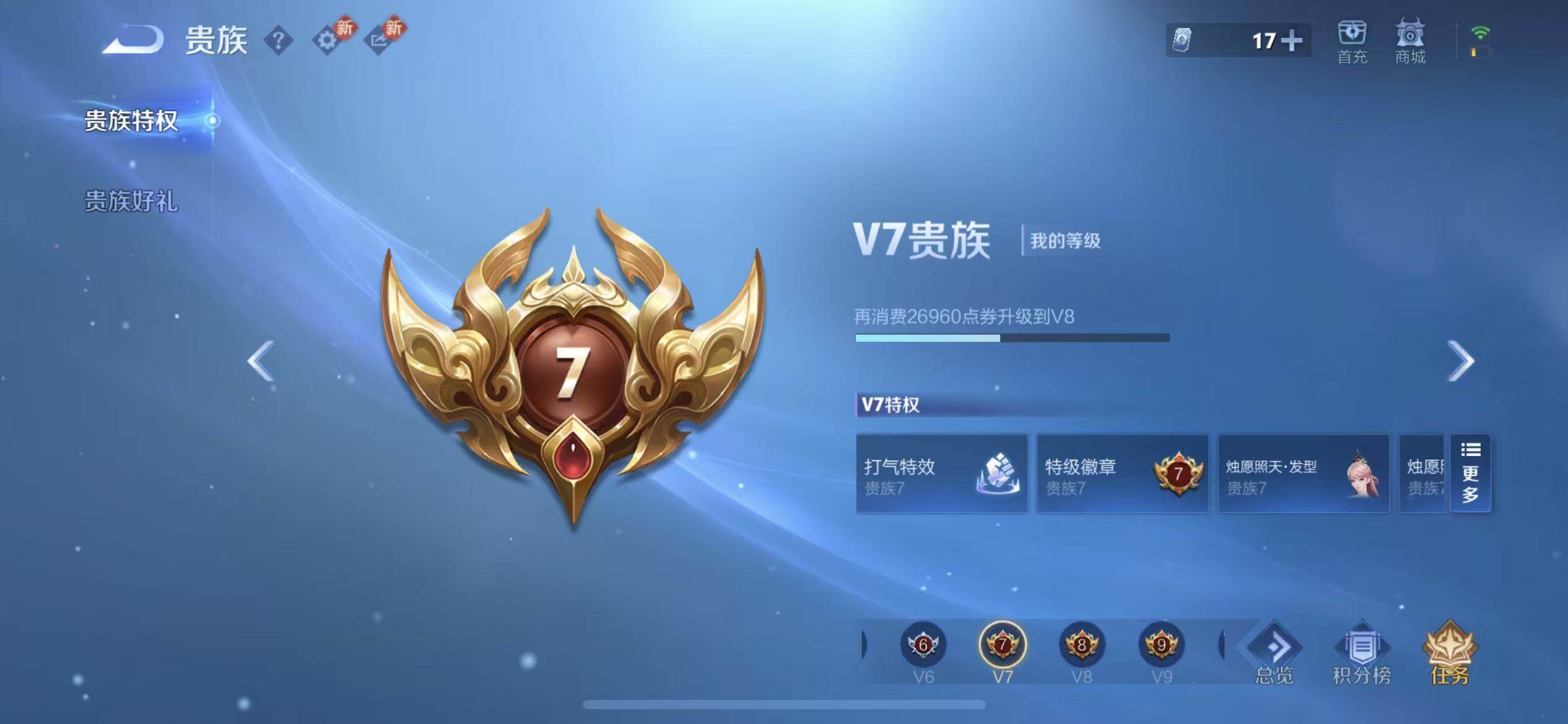 WZLX4229819王者荣耀账号详情图19