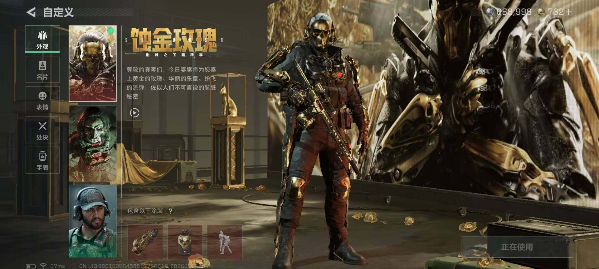 SJZEY470067三角洲行动账号详情图7