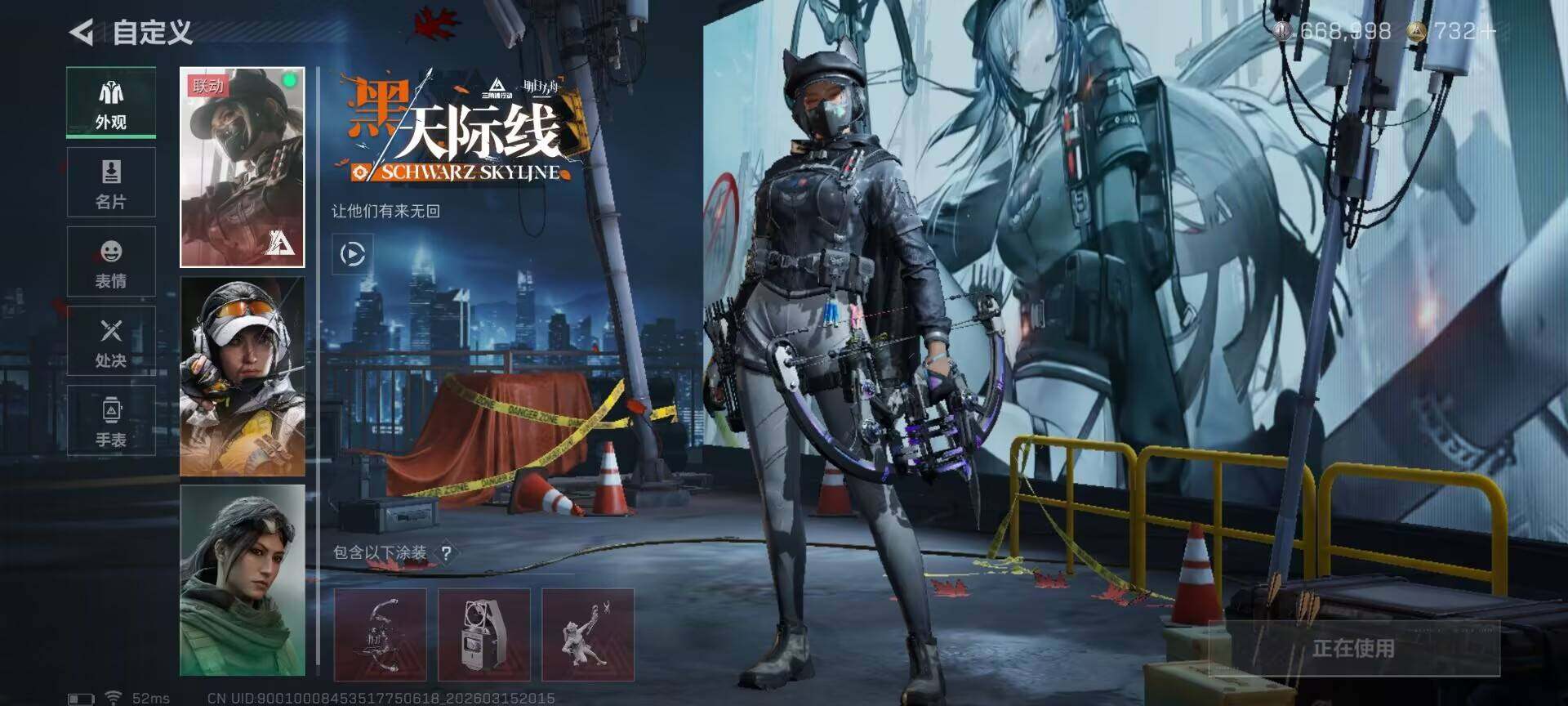 SJZEY470067三角洲行动账号详情图8