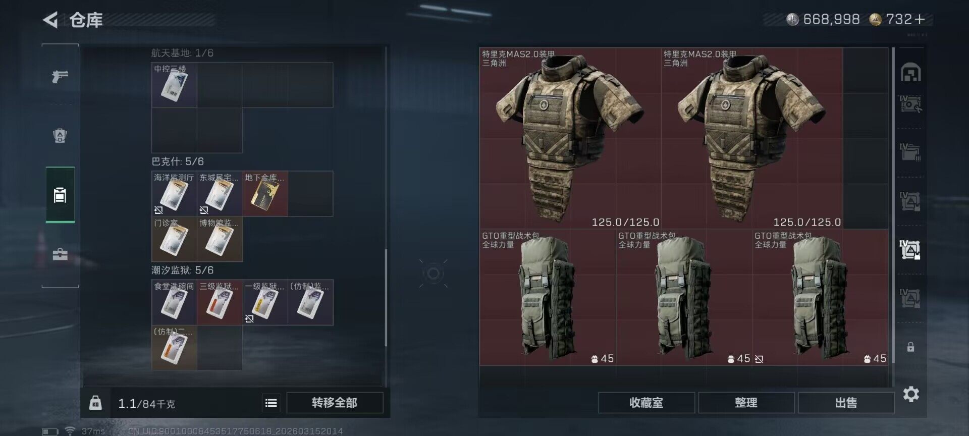 SJZEY470067三角洲行动账号详情图21