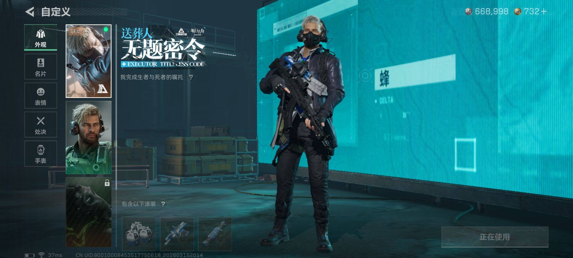 SJZEY470067三角洲行动账号详情图17