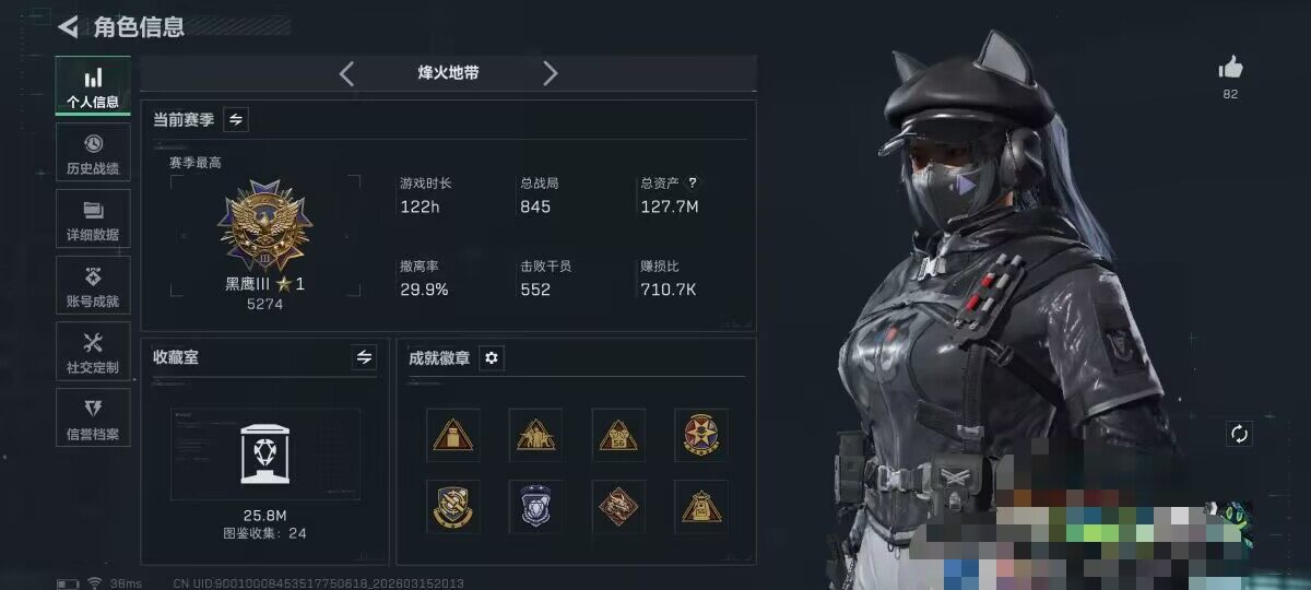 SJZEY470067三角洲行动账号详情图6