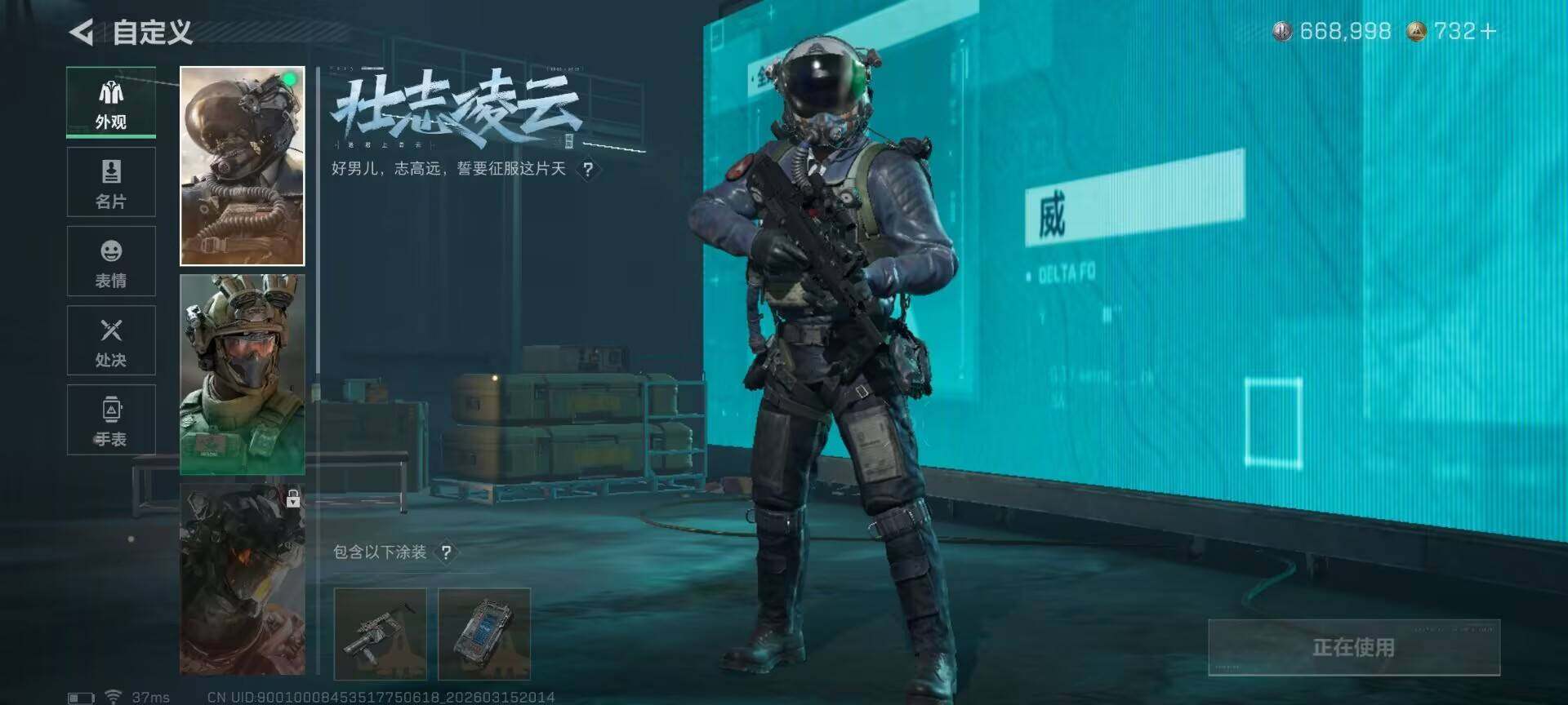 SJZEY470067三角洲行动账号详情图19