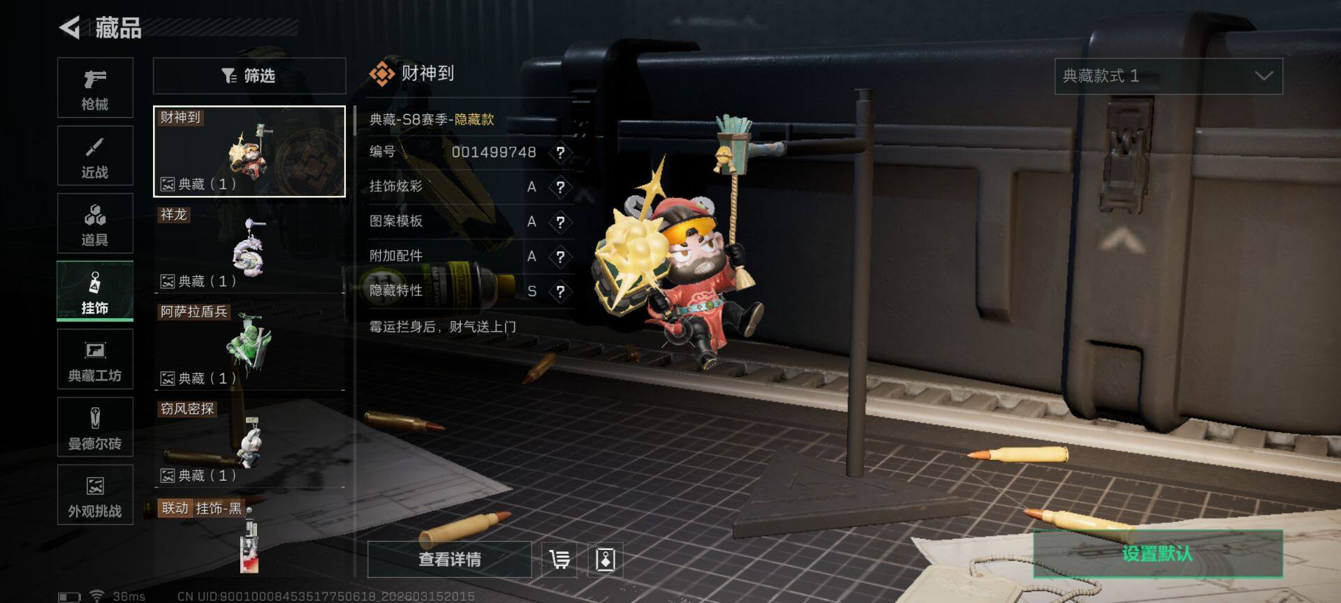 SJZEY470067三角洲行动账号详情图26