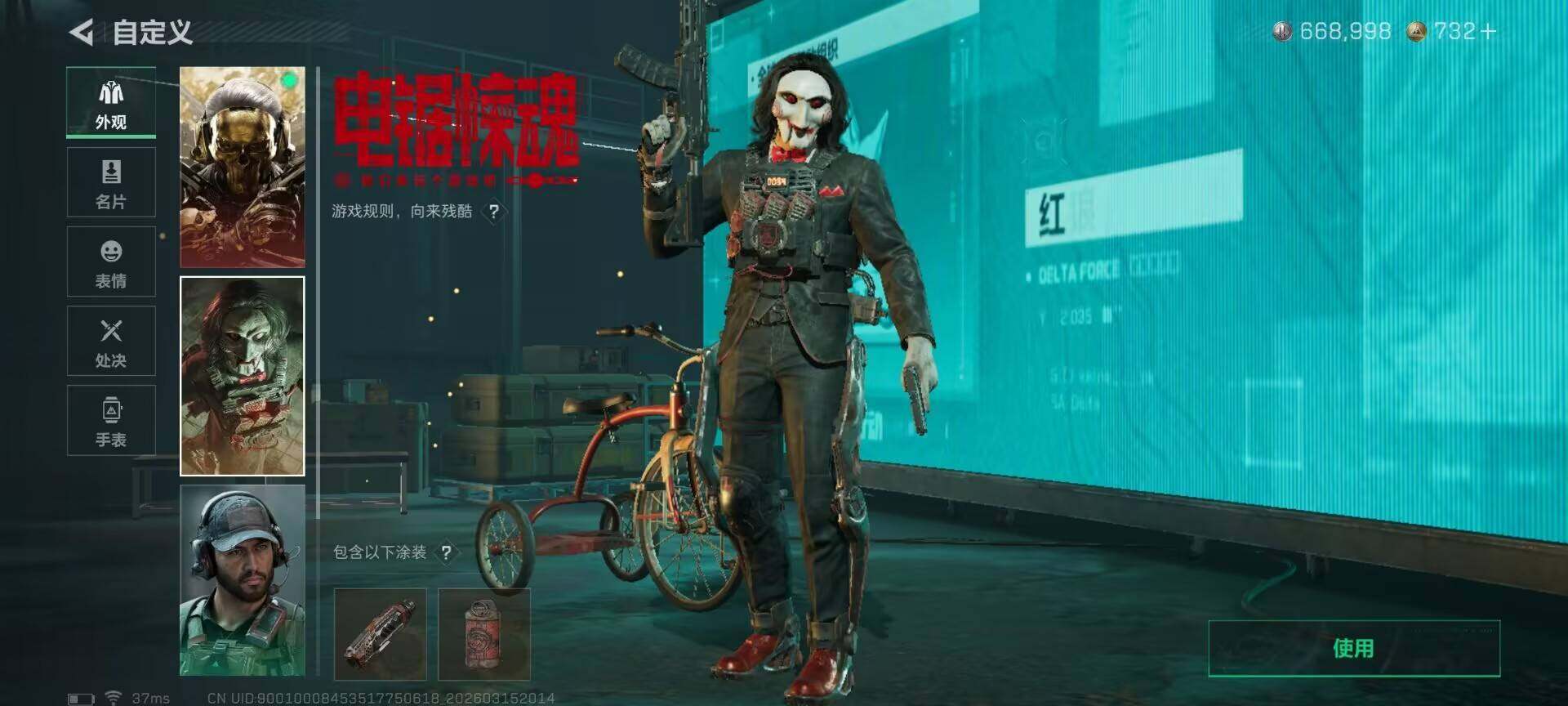 SJZEY470067三角洲行动账号详情图15