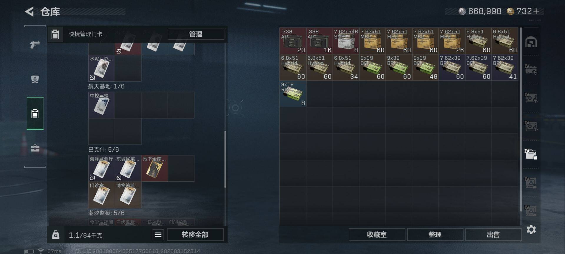 SJZEY470067三角洲行动账号详情图28