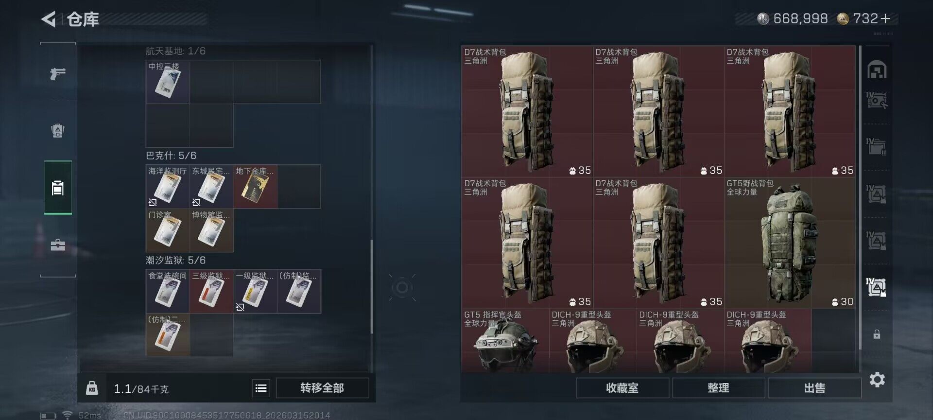 SJZEY470067三角洲行动账号详情图22