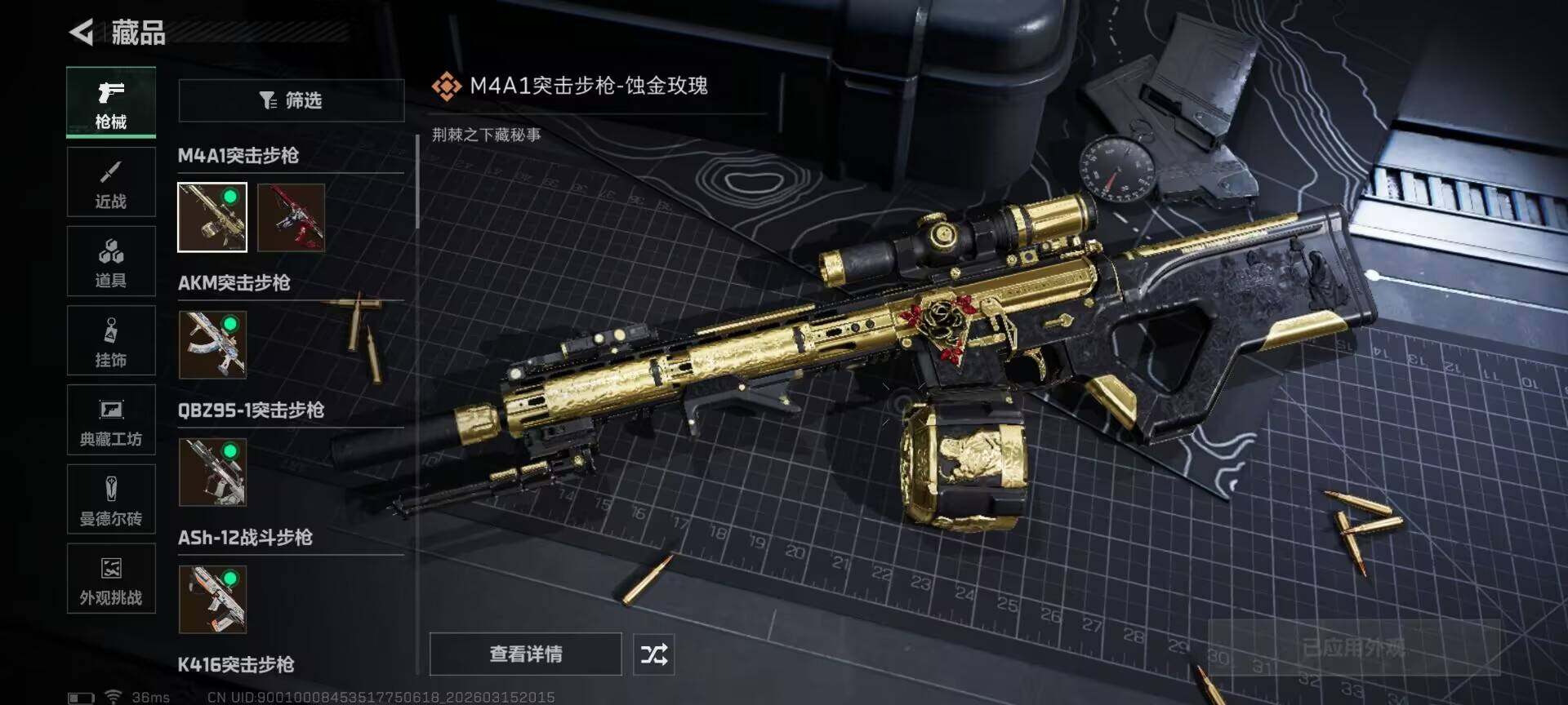 SJZEY470067三角洲行动账号详情图30