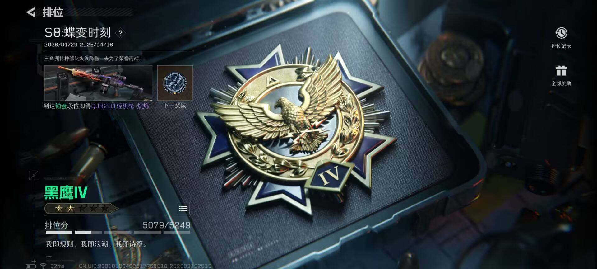 SJZEY470067三角洲行动账号详情图31