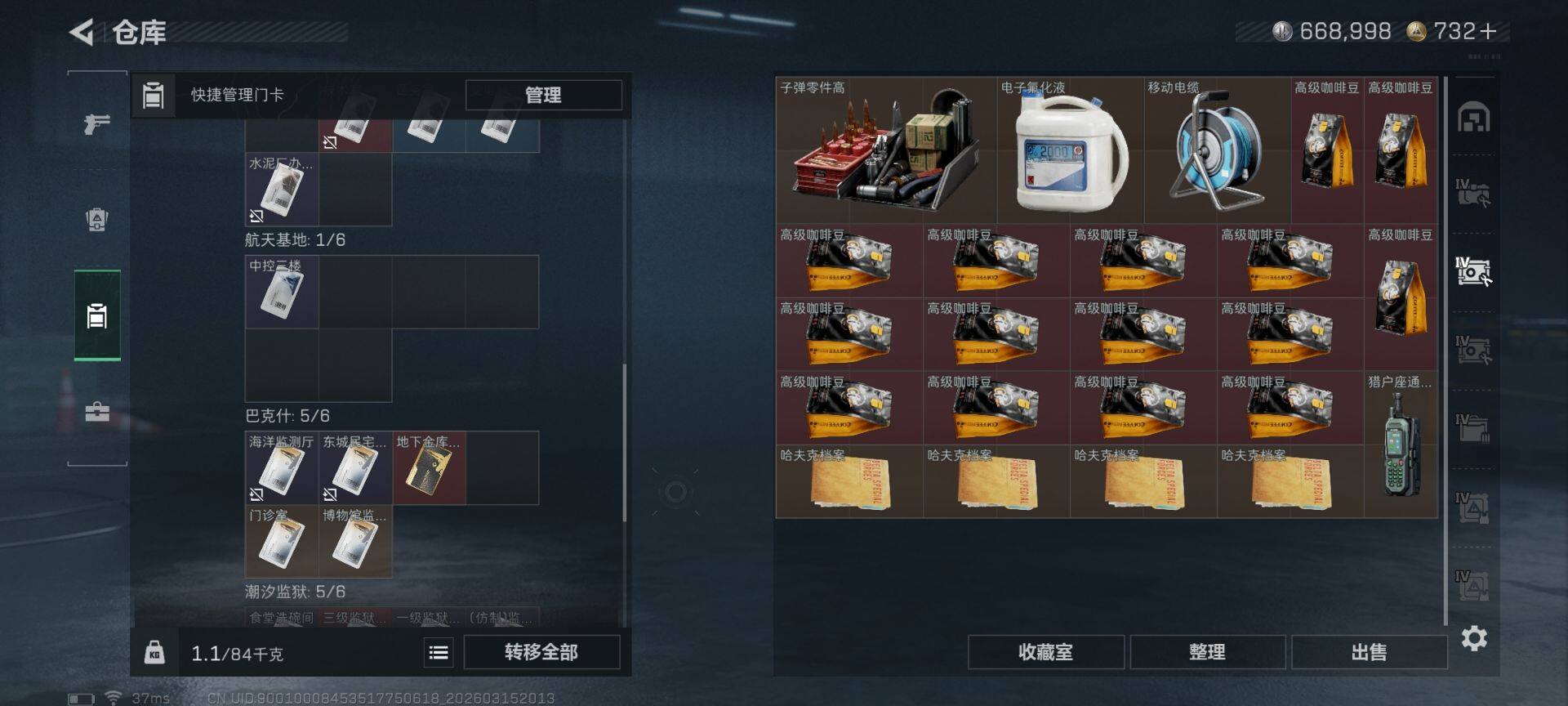 SJZEY470067三角洲行动账号详情图20