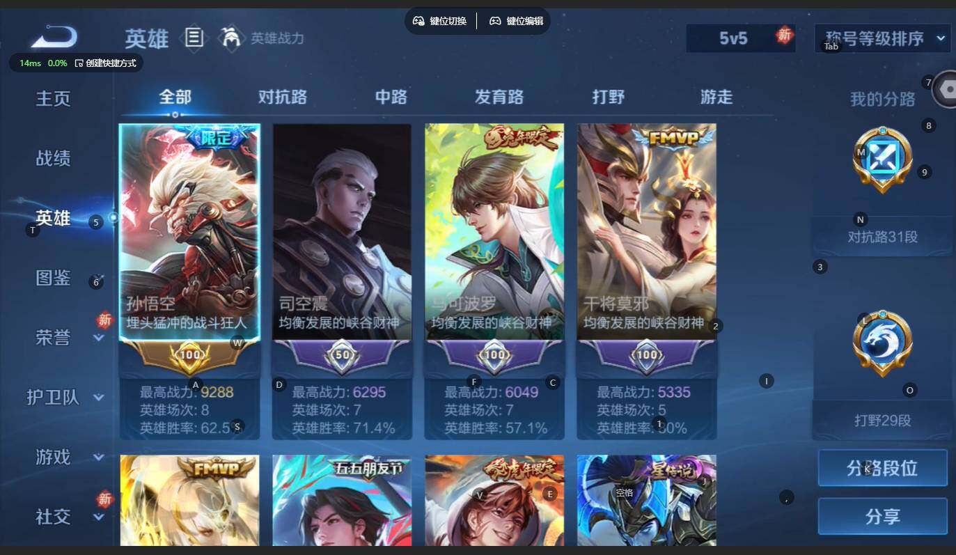 WZBSY4236108王者荣耀账号详情图3