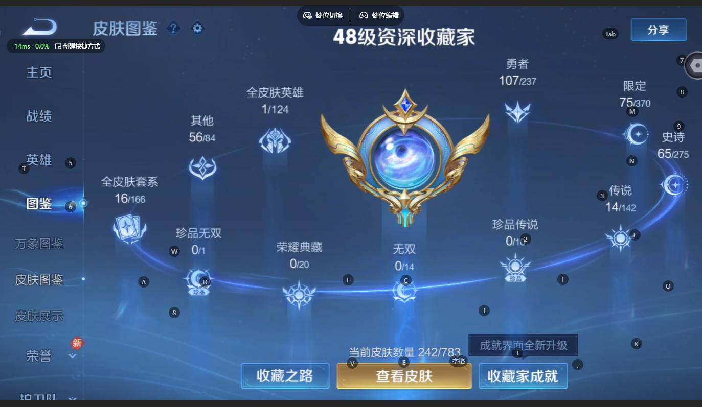 WZBSY4236108王者荣耀账号详情图5