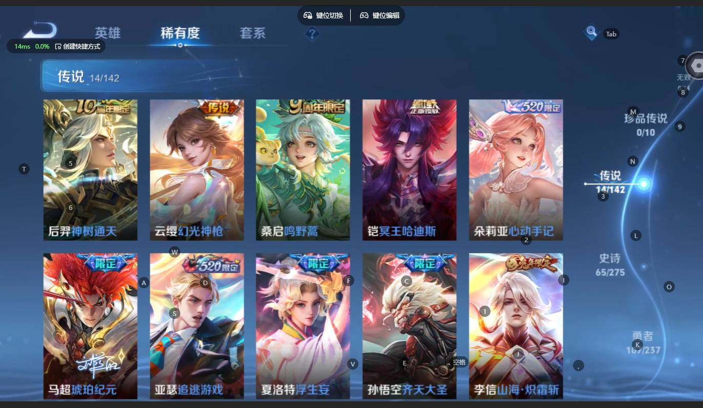 WZBSY4236108王者荣耀账号详情图7