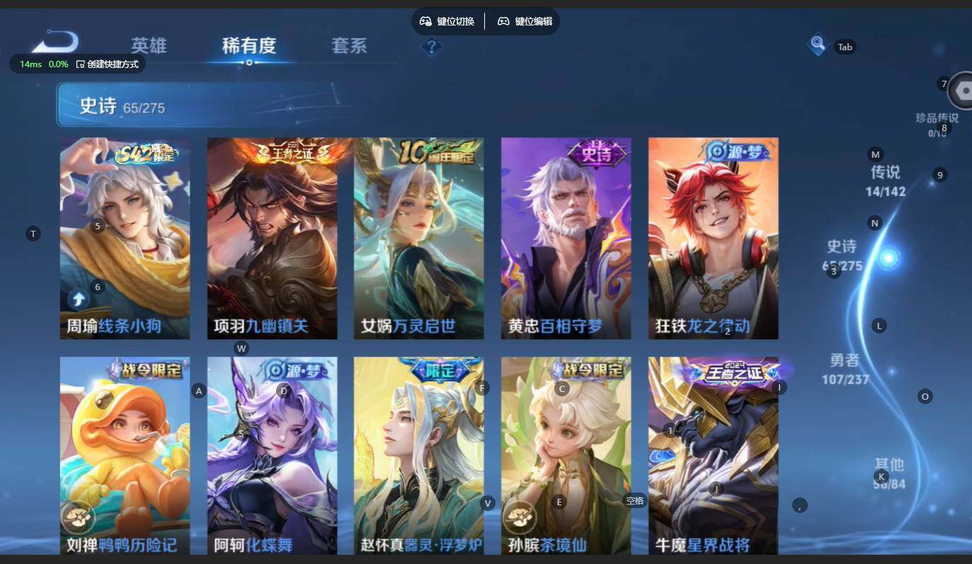 WZBSY4236108王者荣耀账号详情图9