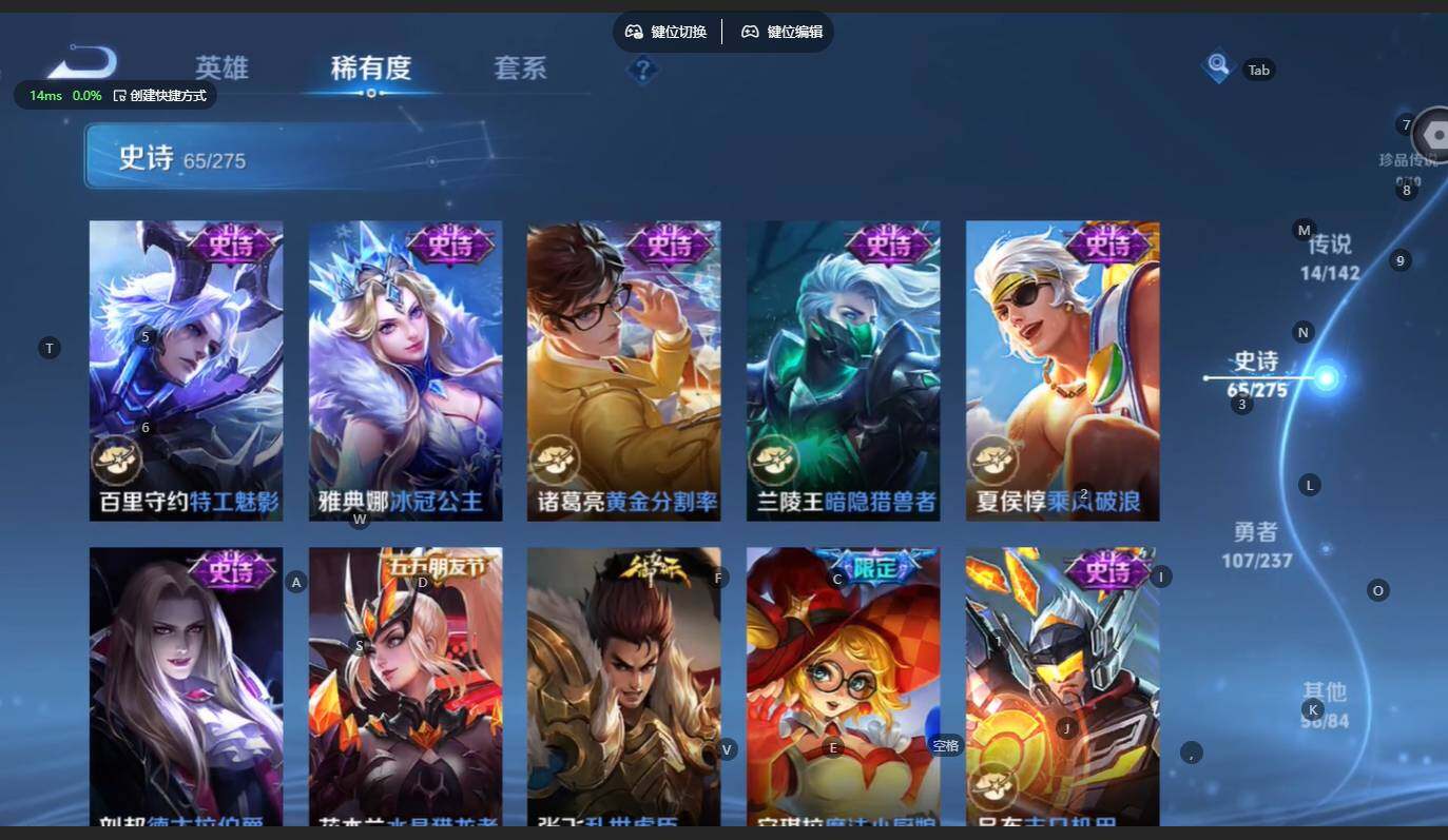 WZBSY4236108王者荣耀账号详情图13