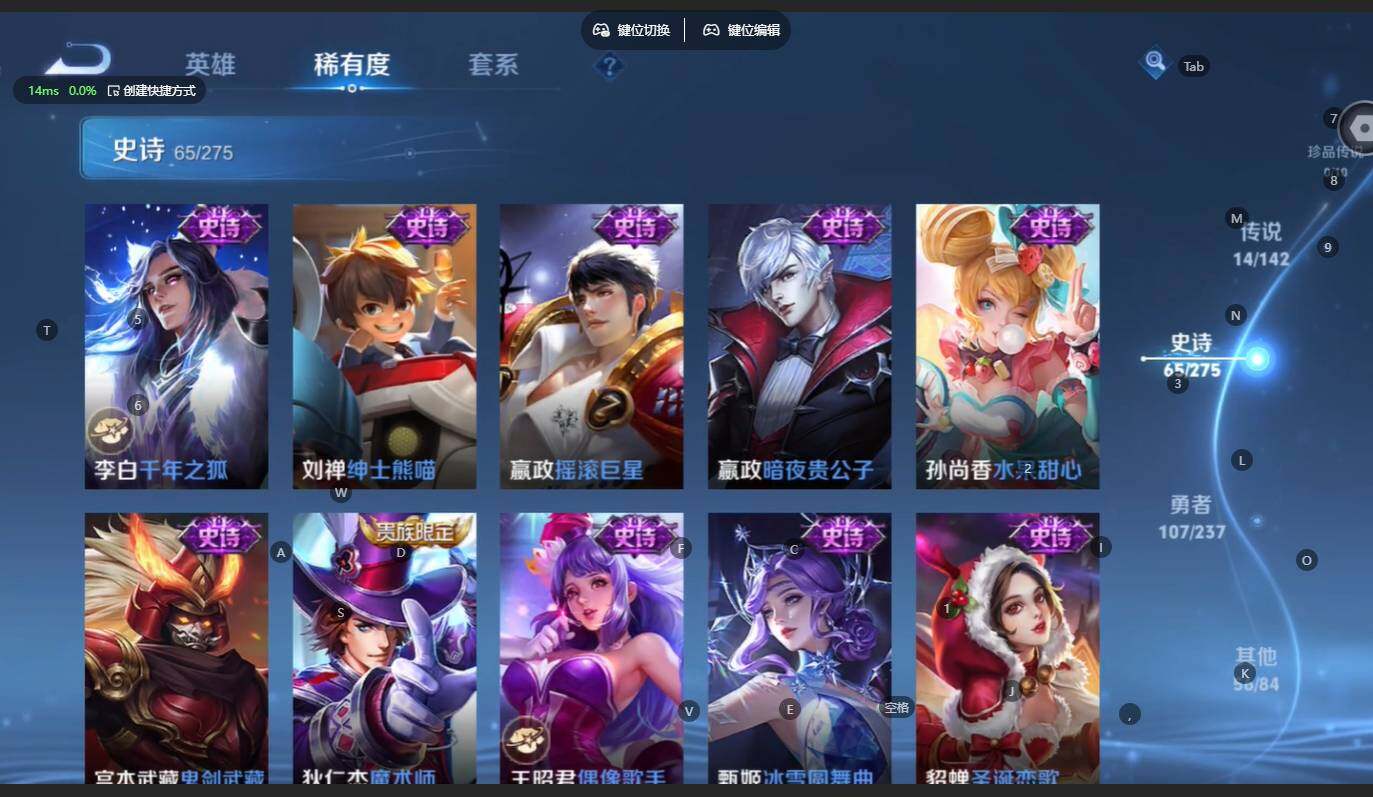 WZBSY4236108王者荣耀账号详情图14