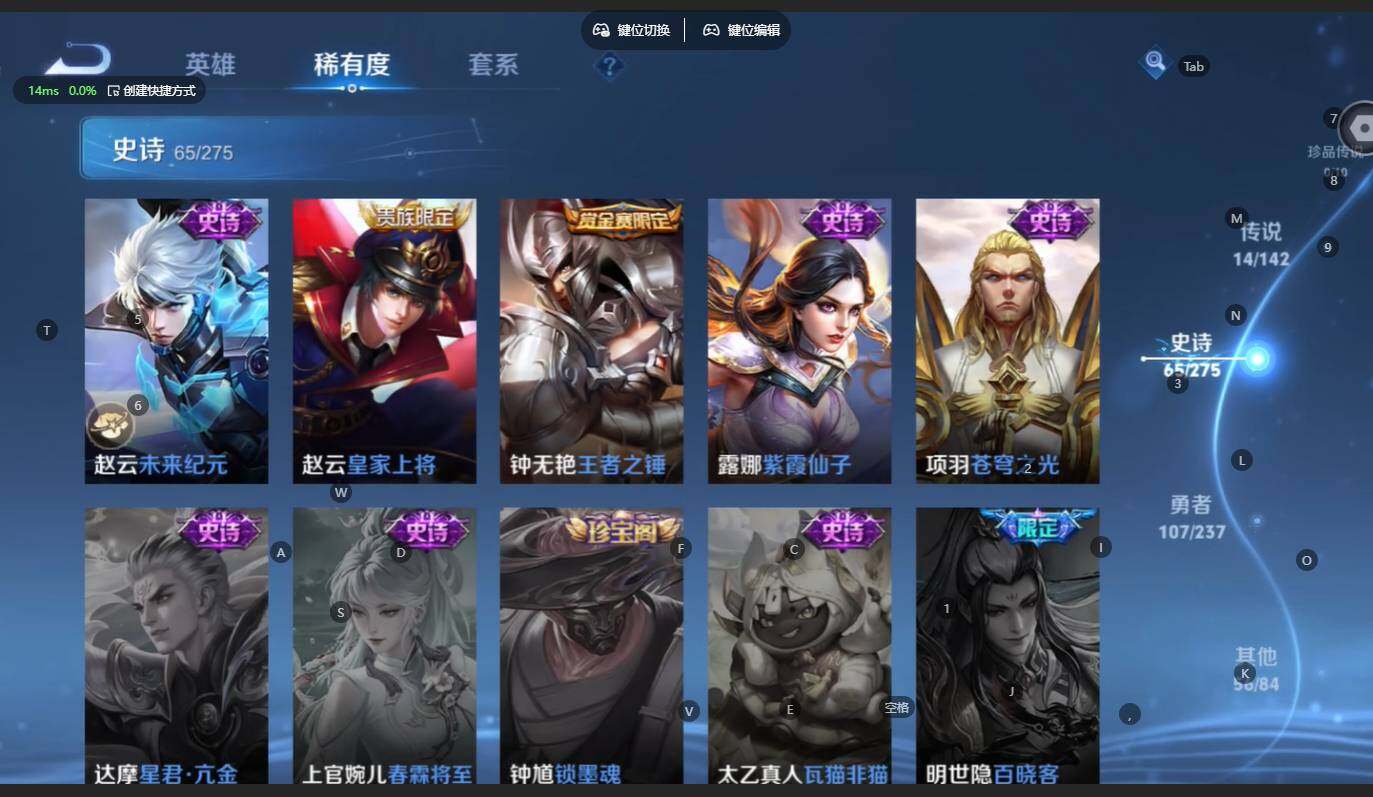 WZBSY4236108王者荣耀账号详情图15