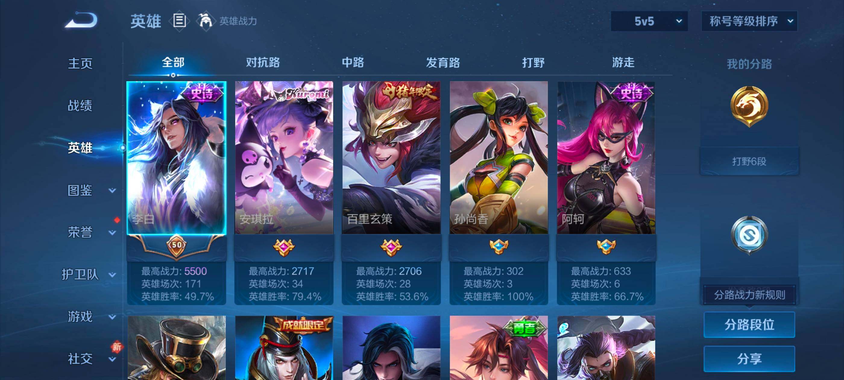 WZLX4229683王者荣耀账号详情图3 WZLX4229683王者荣耀账号详情图3