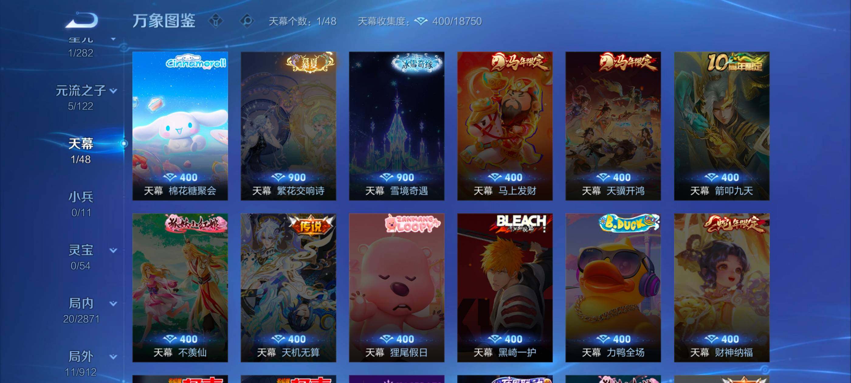 WZLX4229683王者荣耀账号详情图10 WZLX4229683王者荣耀账号详情图10