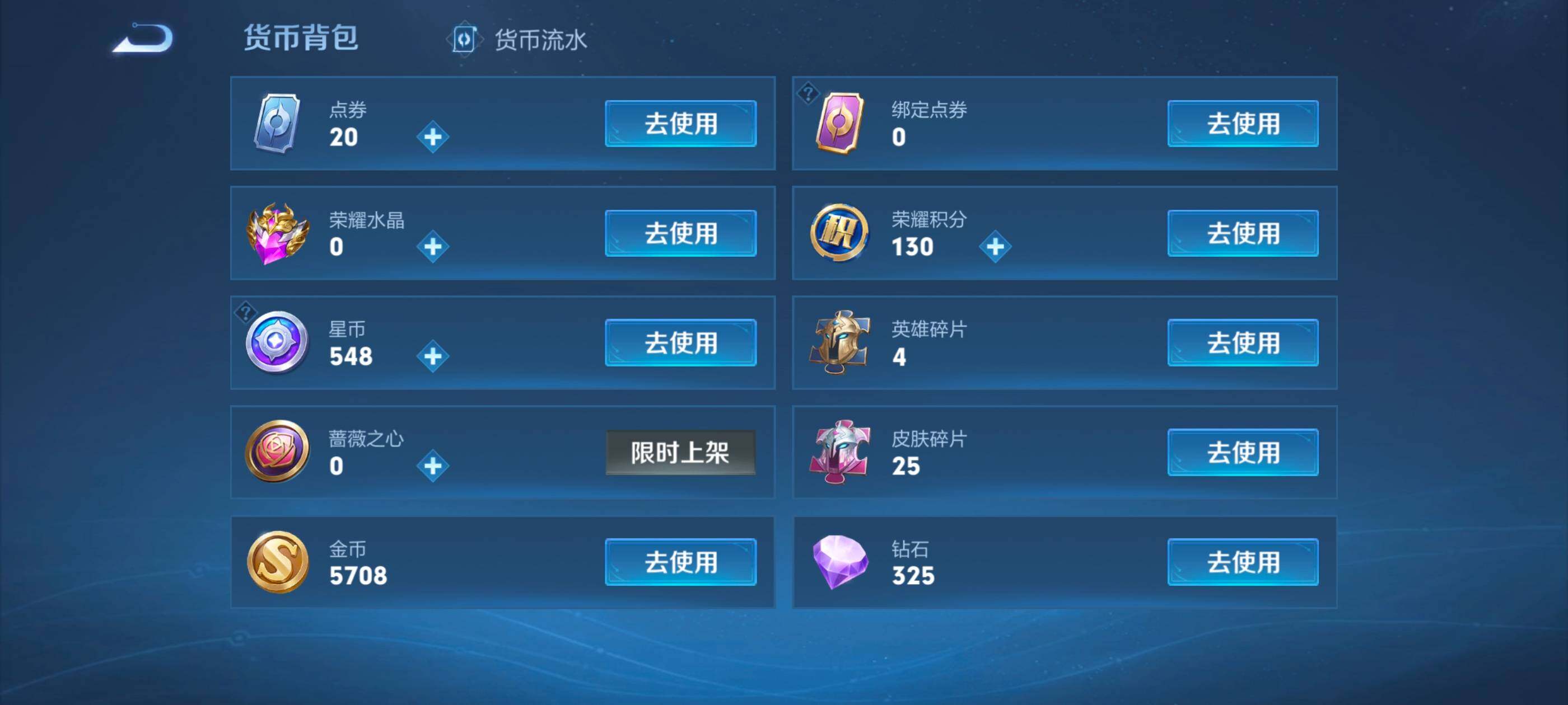 WZLX4229683王者荣耀账号详情图14 WZLX4229683王者荣耀账号详情图14