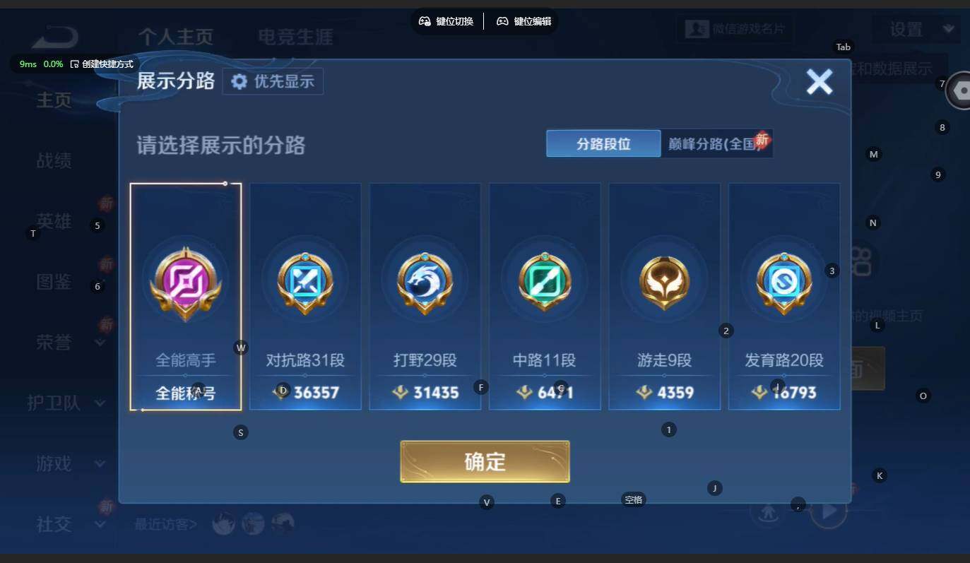 WZBSY4236108王者荣耀账号详情图6