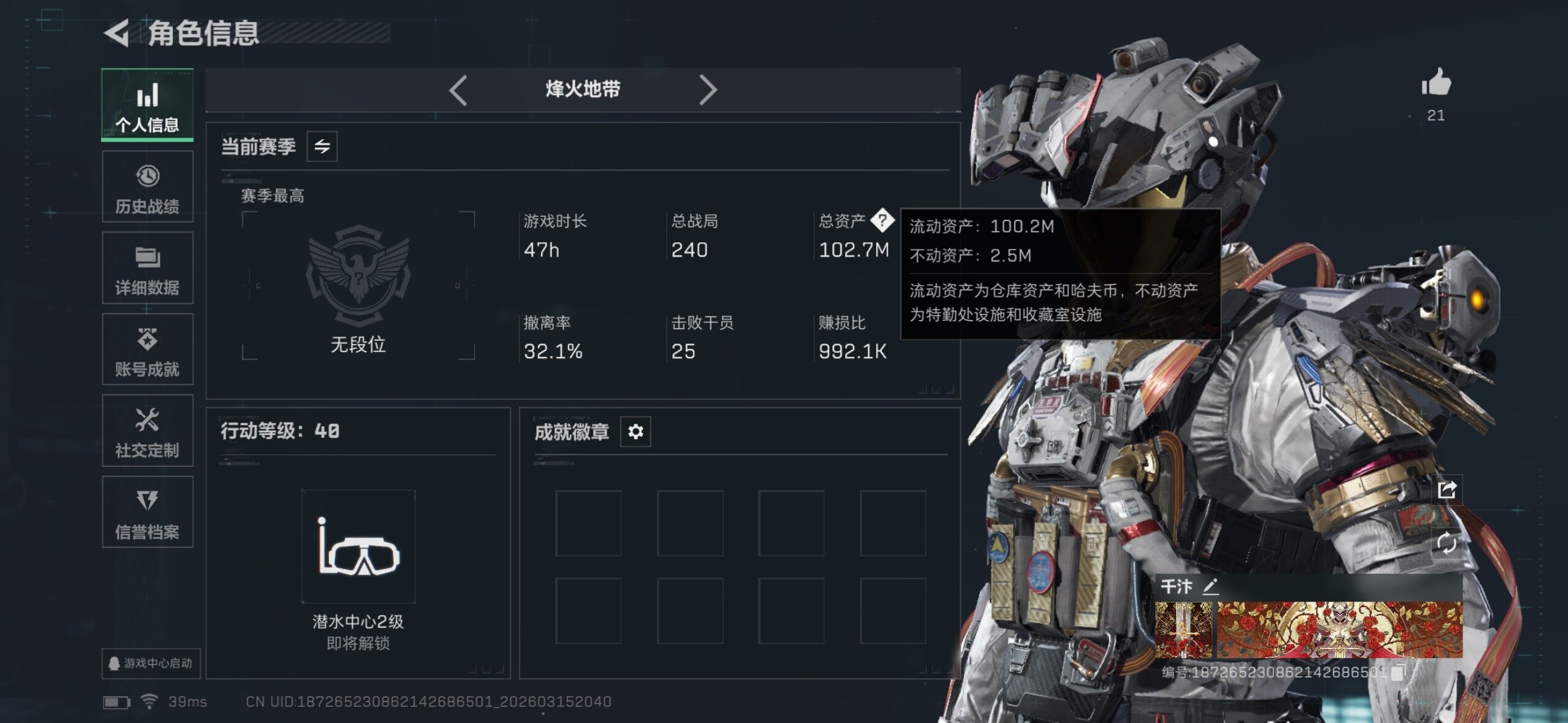 SJZQM470274三角洲行动账号详情图5