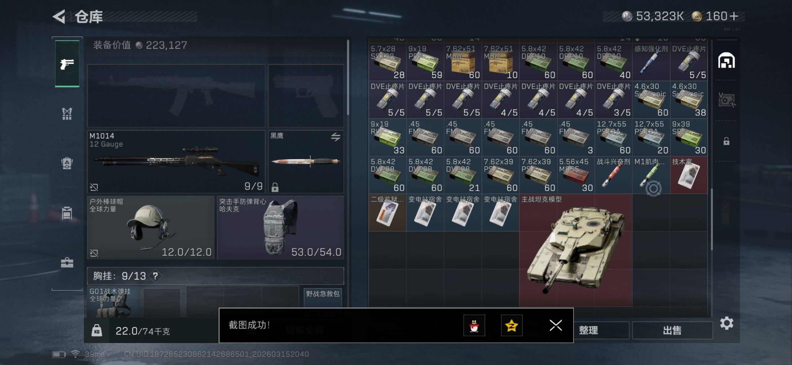 SJZQM470274三角洲行动账号详情图8