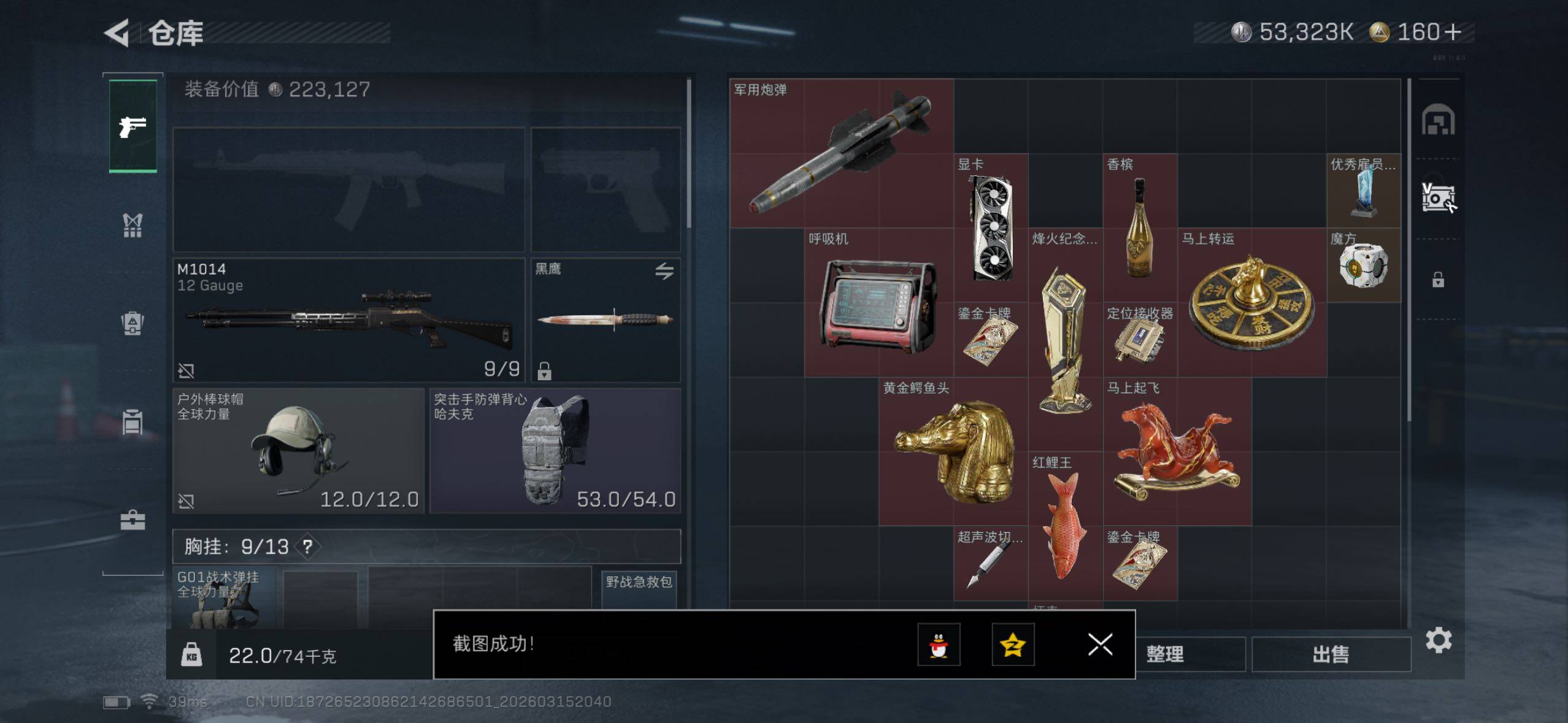 SJZQM470274三角洲行动账号详情图7