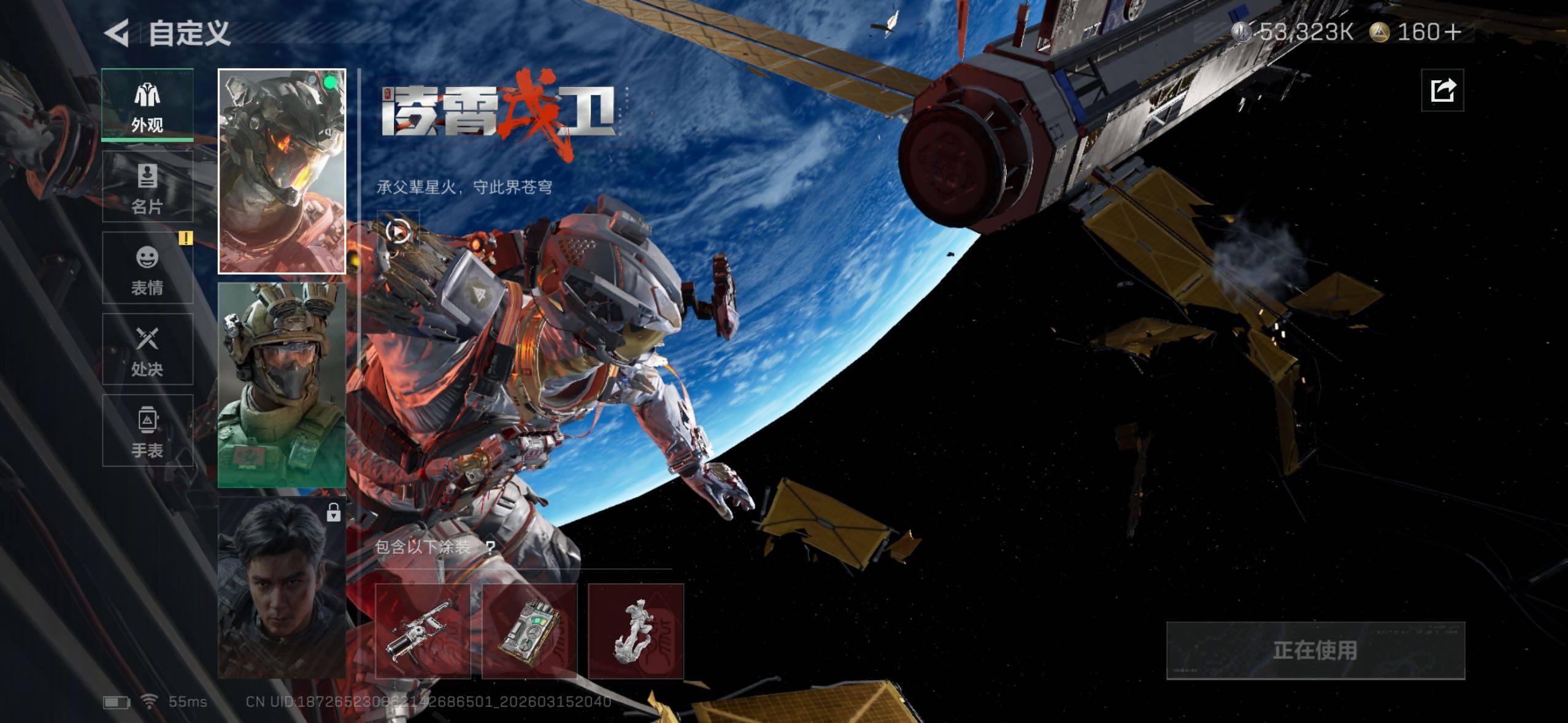 SJZQM470274三角洲行动账号详情图11