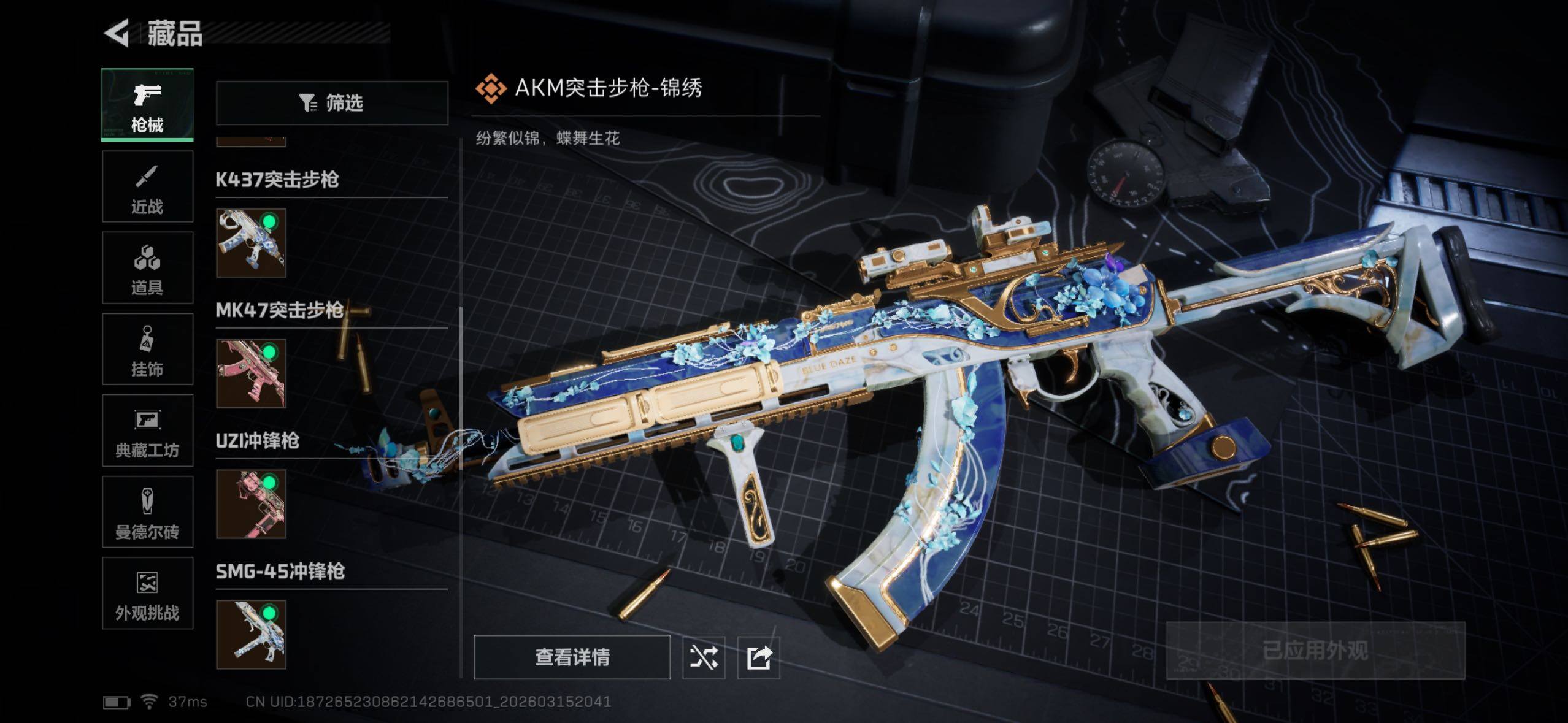 SJZQM470274三角洲行动账号详情图14