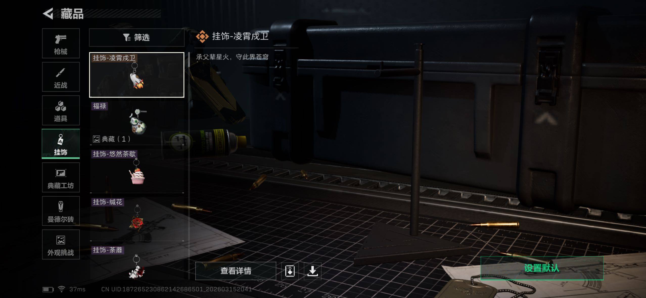 SJZQM470274三角洲行动账号详情图16