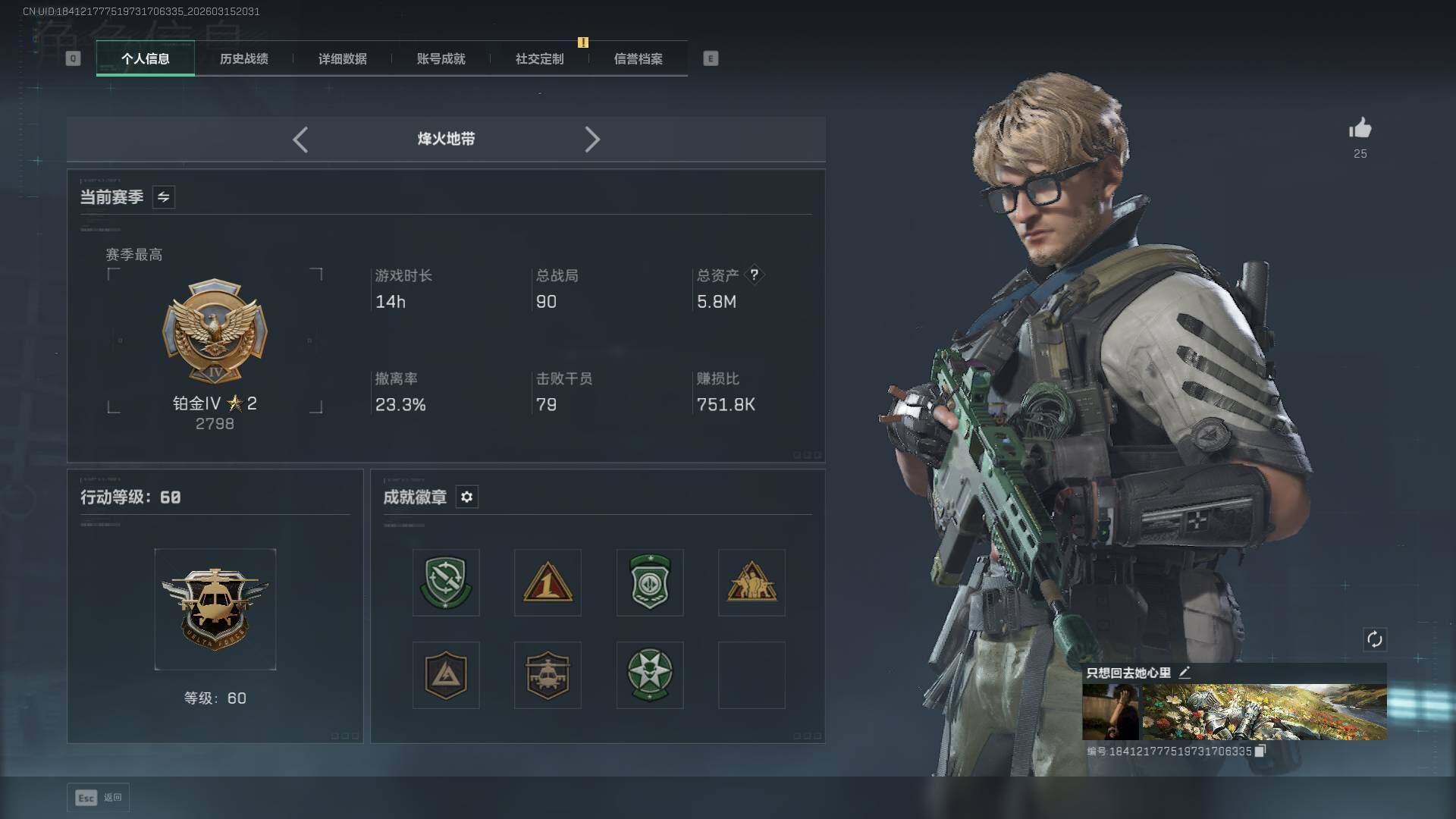 SJZEY470176三角洲行动账号详情图4 SJZEY470176三角洲行动账号详情图4