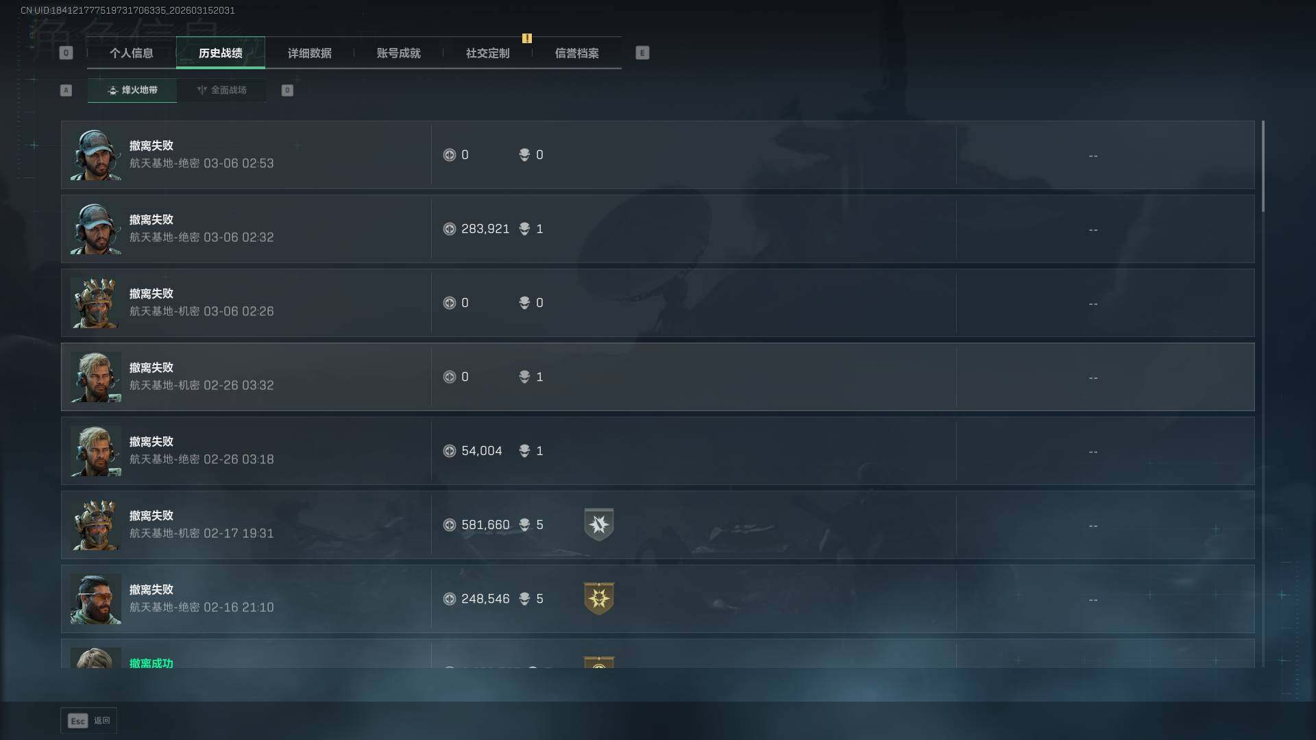 SJZEY470176三角洲行动账号详情图5 SJZEY470176三角洲行动账号详情图5