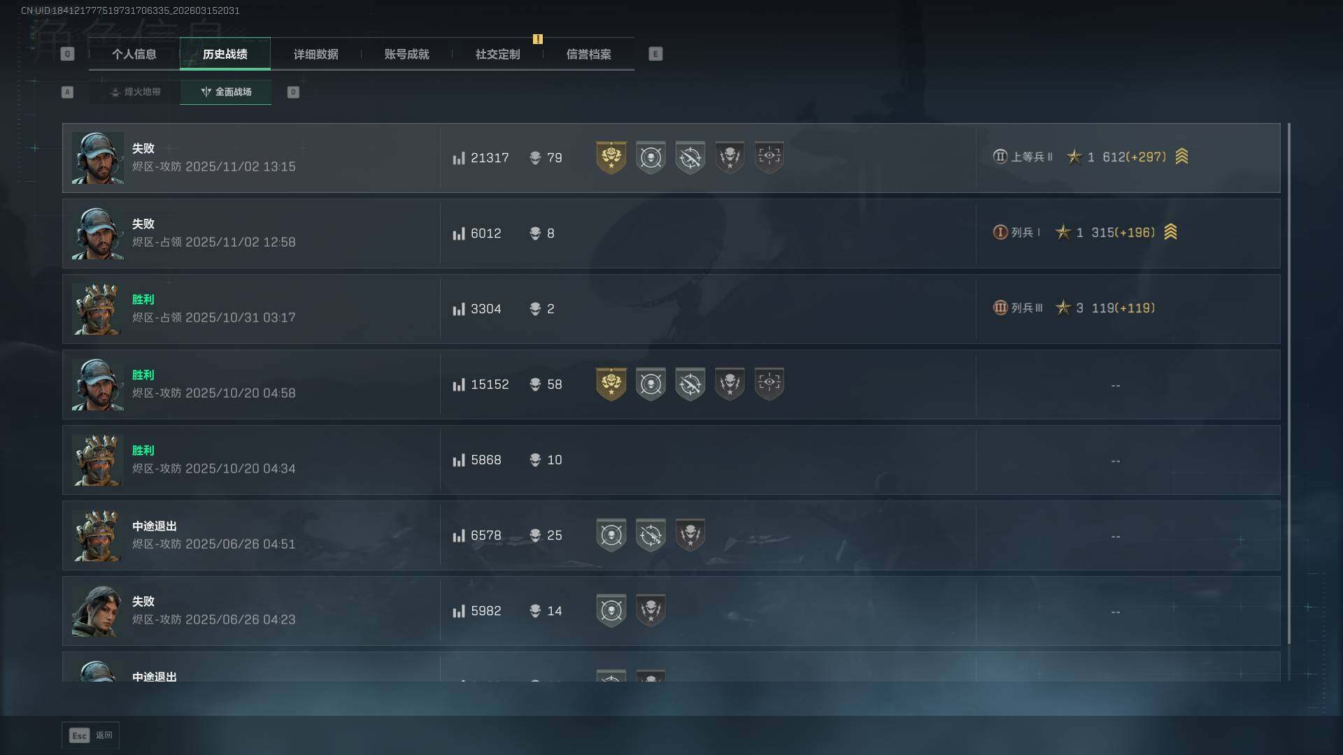 SJZEY470176三角洲行动账号详情图6 SJZEY470176三角洲行动账号详情图6