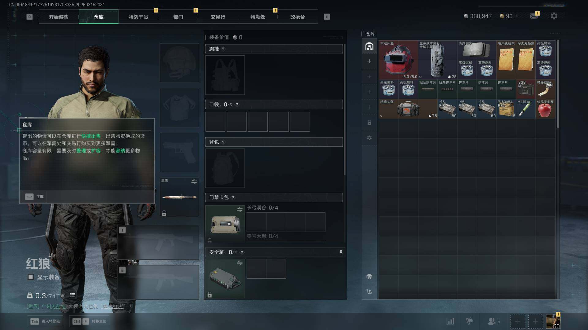 SJZEY470176三角洲行动账号详情图9 SJZEY470176三角洲行动账号详情图9