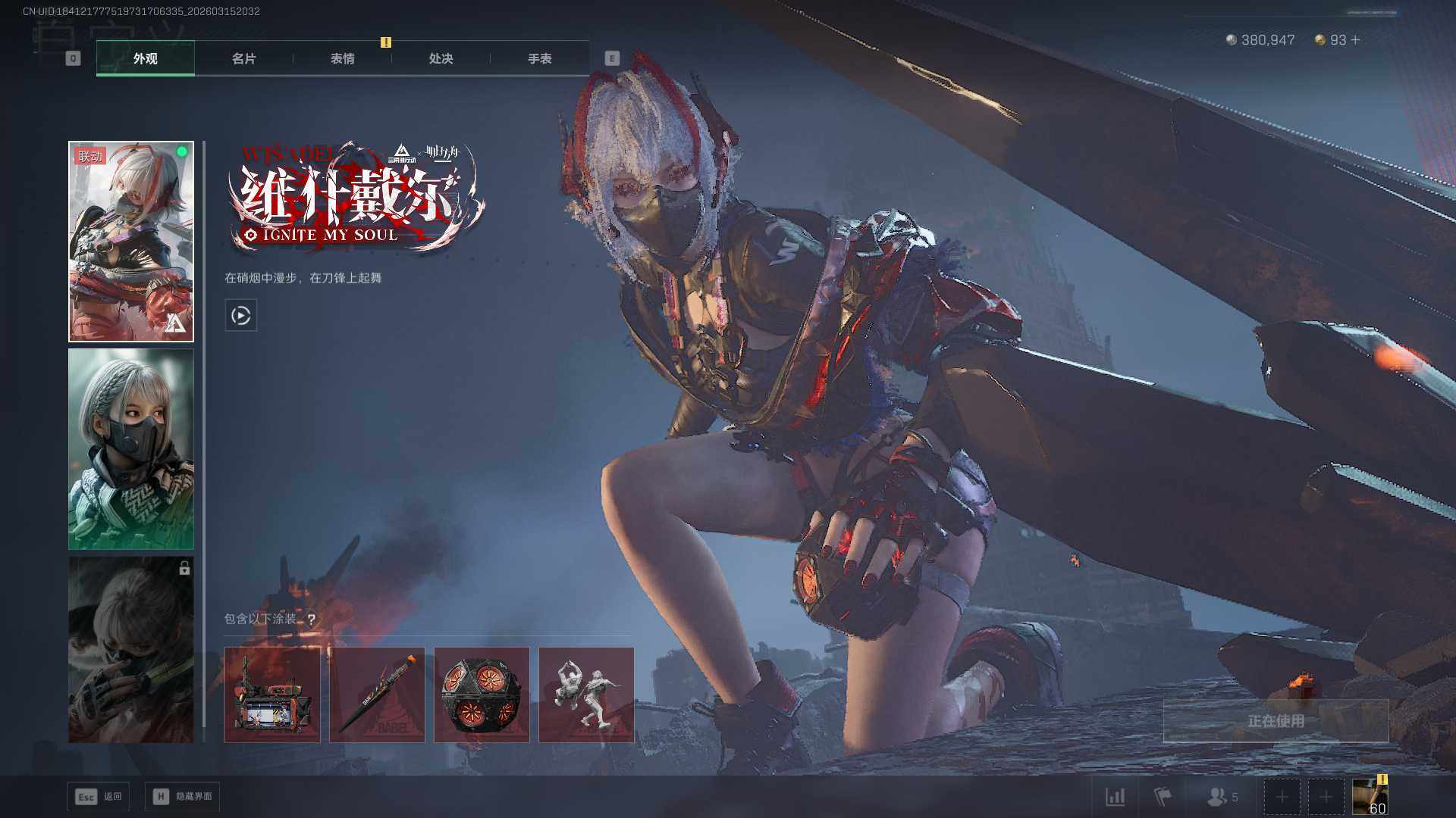 SJZEY470176三角洲行动账号详情图11 SJZEY470176三角洲行动账号详情图11