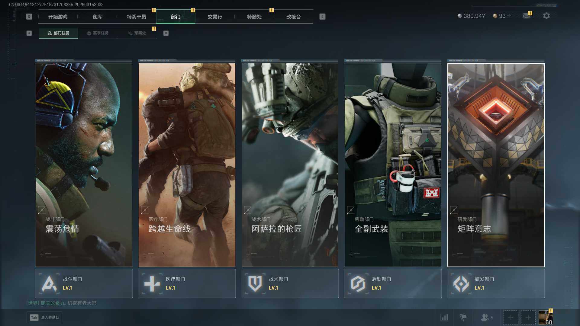 SJZEY470176三角洲行动账号详情图12 SJZEY470176三角洲行动账号详情图12