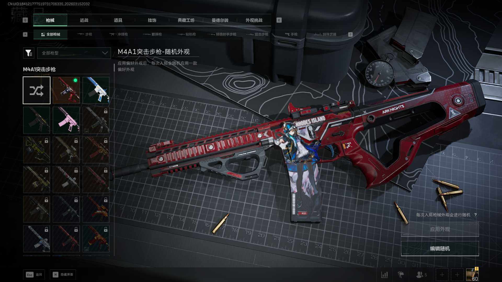 SJZEY470176三角洲行动账号详情图13 SJZEY470176三角洲行动账号详情图13