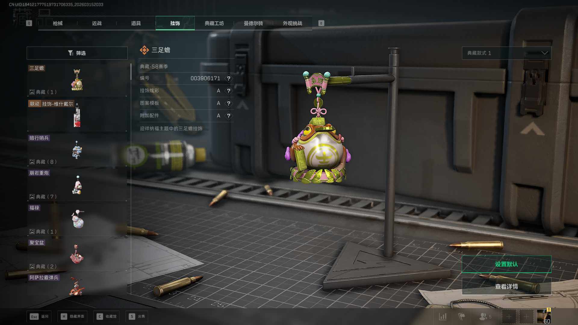 SJZEY470176三角洲行动账号详情图15 SJZEY470176三角洲行动账号详情图15