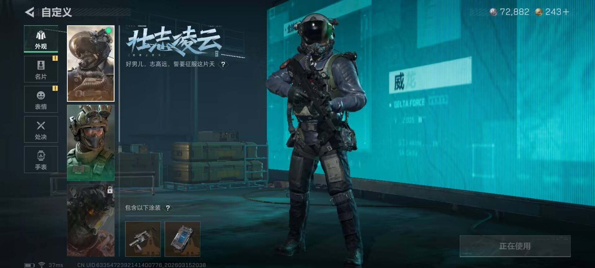 SJZEY470097三角洲行动账号详情图7 SJZEY470097三角洲行动账号详情图7