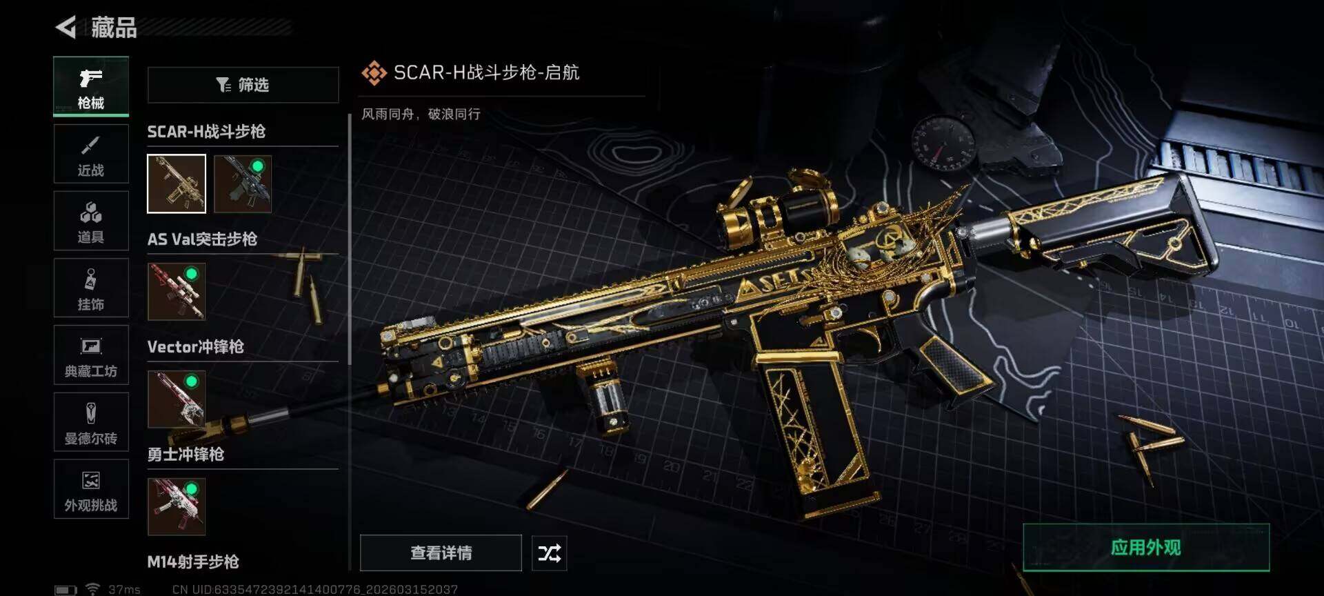 SJZEY470097三角洲行动账号详情图9 SJZEY470097三角洲行动账号详情图9