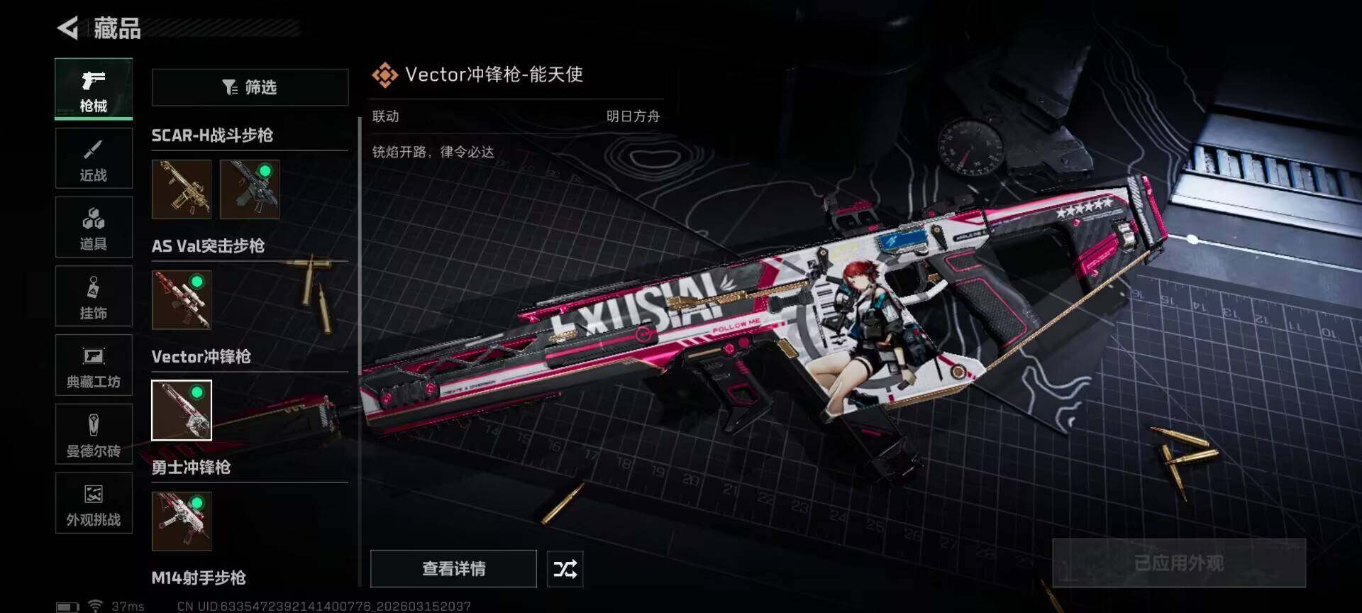 SJZEY470097三角洲行动账号详情图10 SJZEY470097三角洲行动账号详情图10