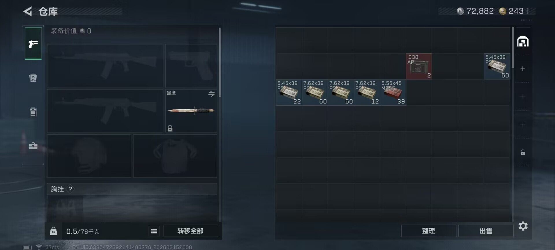 SJZEY470097三角洲行动账号详情图11 SJZEY470097三角洲行动账号详情图11