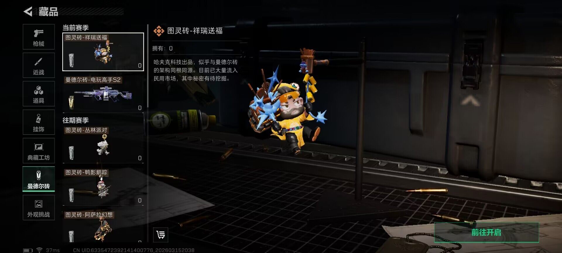 SJZEY470097三角洲行动账号详情图12 SJZEY470097三角洲行动账号详情图12