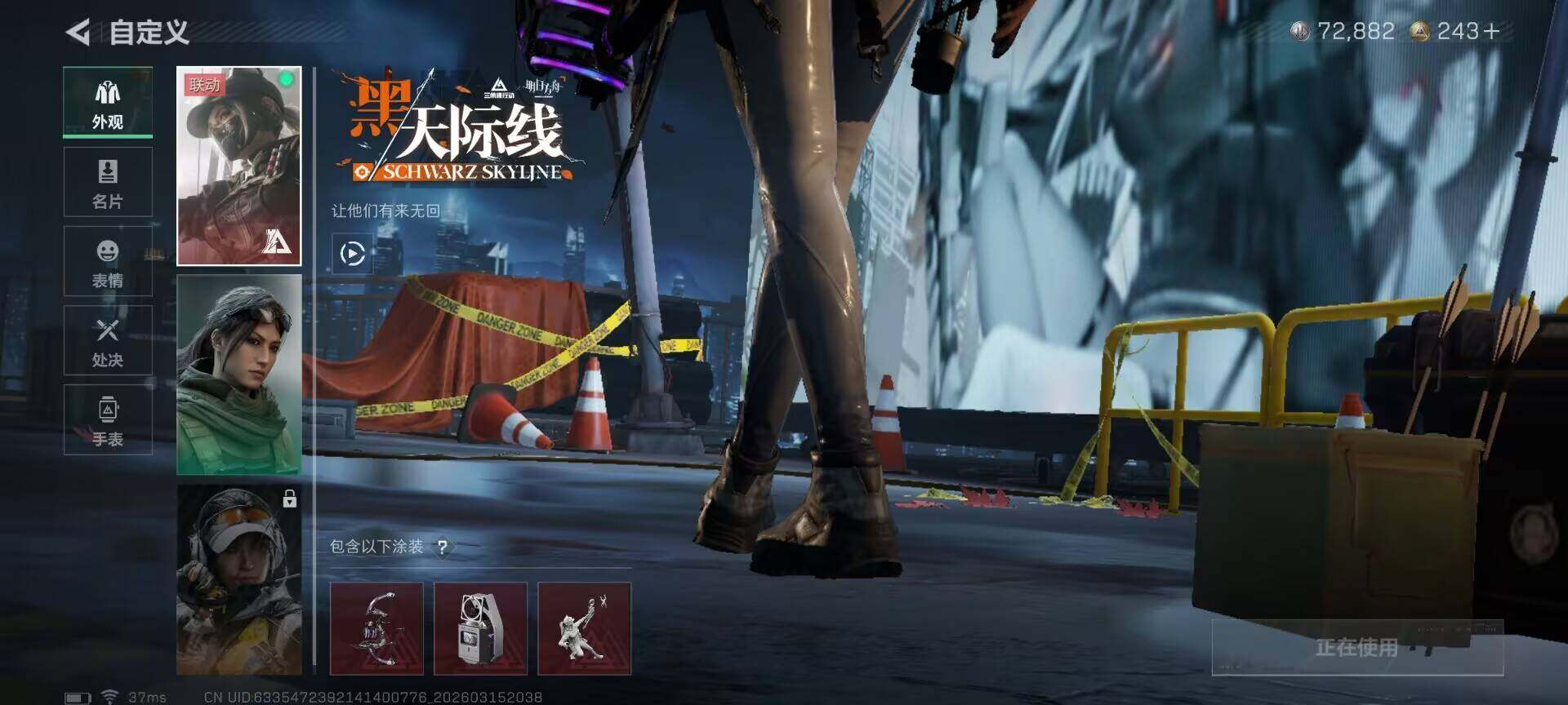 SJZEY470097三角洲行动账号详情图6 SJZEY470097三角洲行动账号详情图6