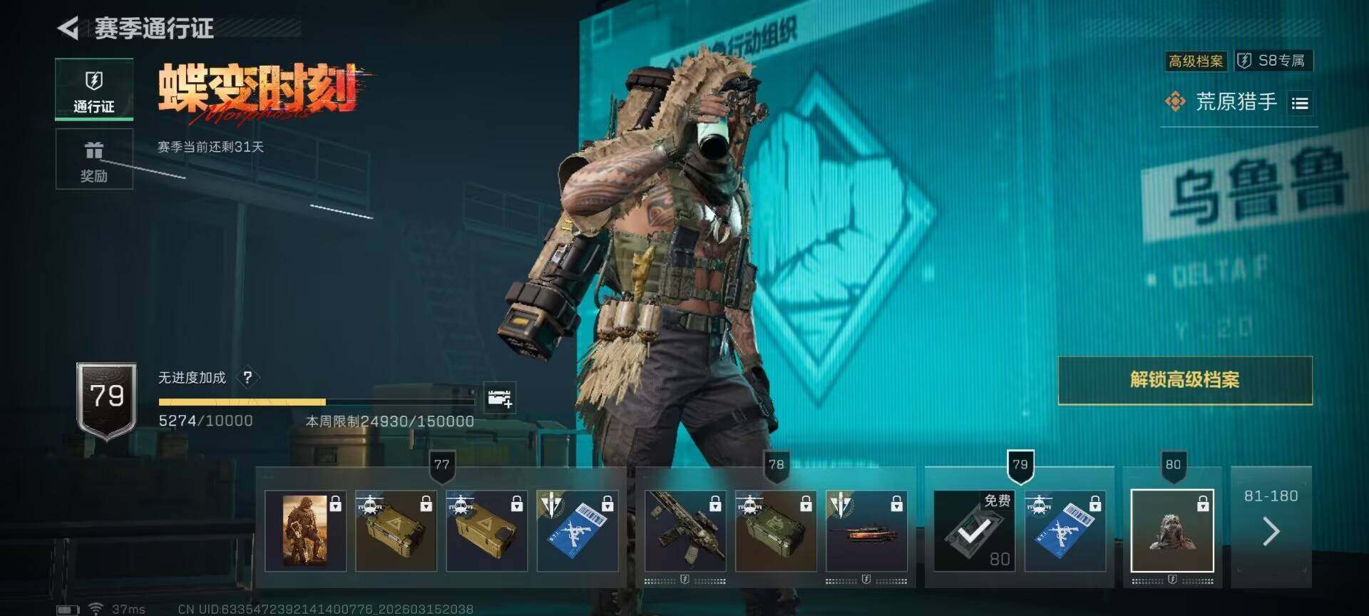 SJZEY470097三角洲行动账号详情图13 SJZEY470097三角洲行动账号详情图13