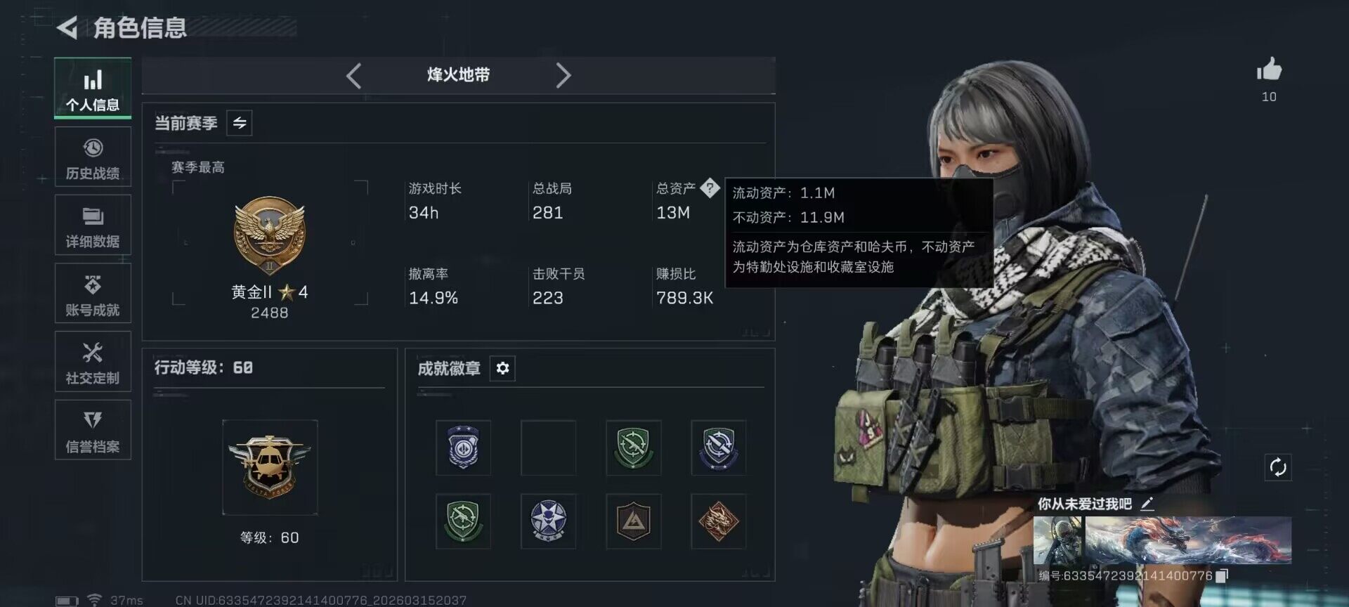 SJZEY470097三角洲行动账号详情图4 SJZEY470097三角洲行动账号详情图4