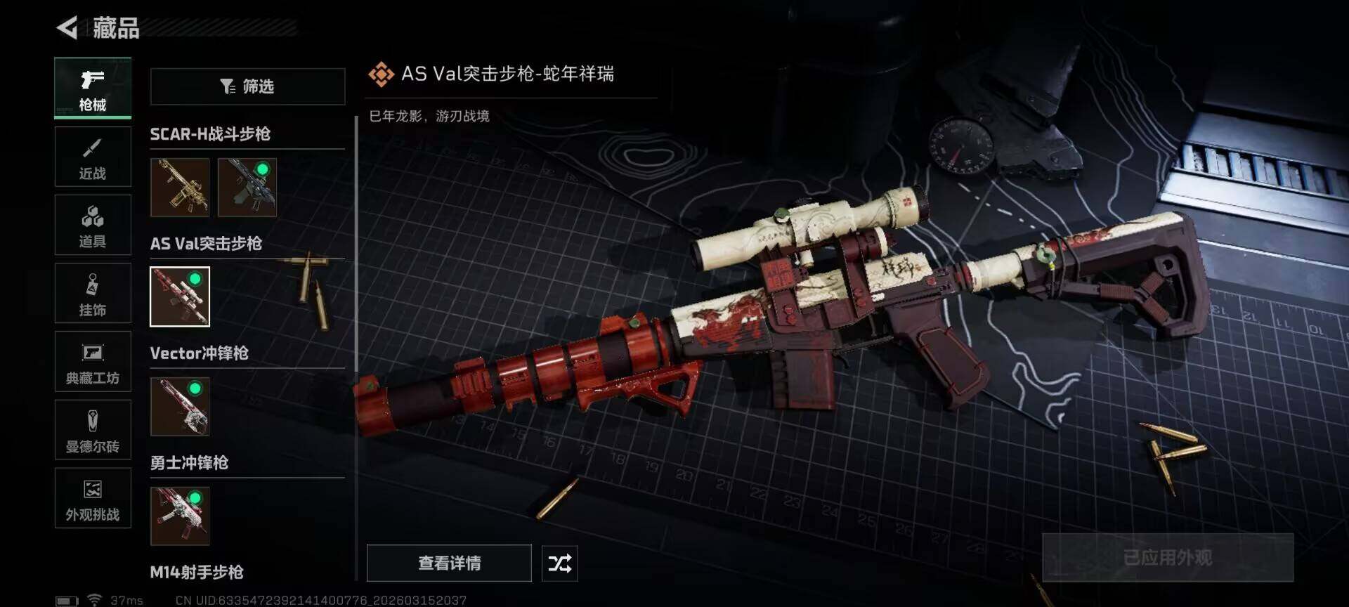 SJZEY470097三角洲行动账号详情图16 SJZEY470097三角洲行动账号详情图16